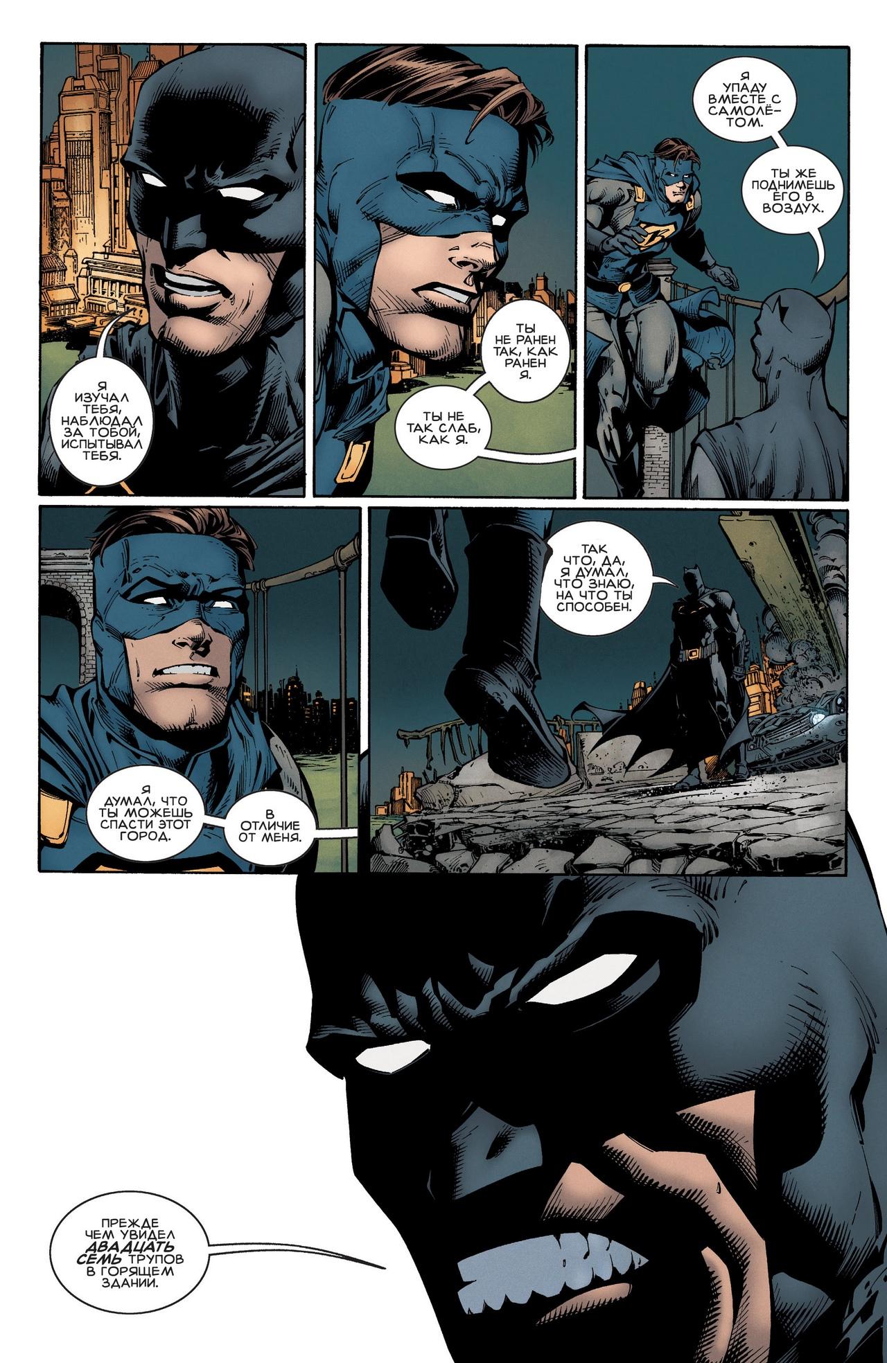 Read Batman Бэтмен Manga Online