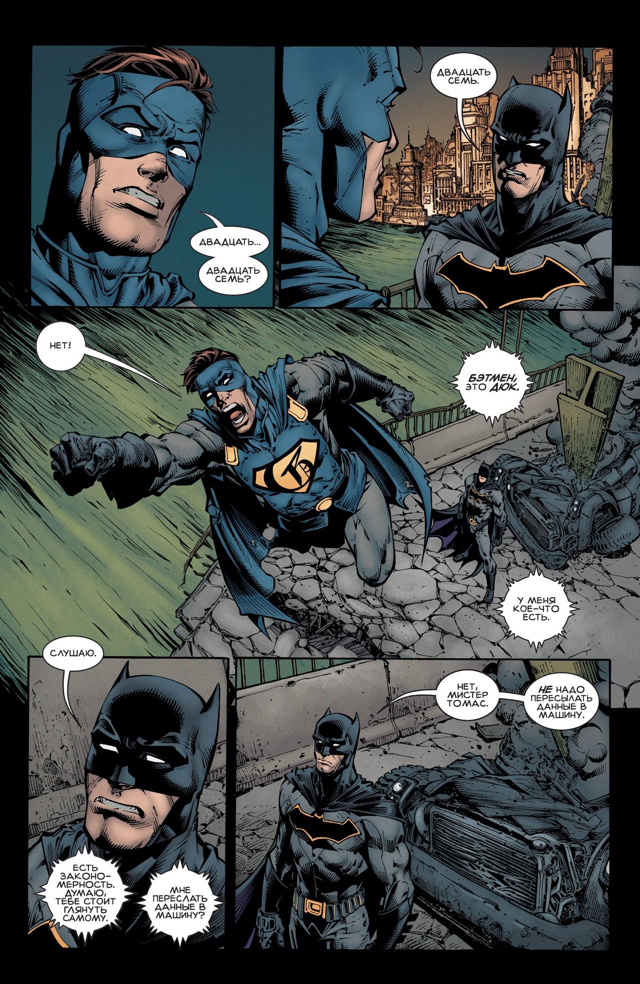 Read Batman Бэтмен Manga Online