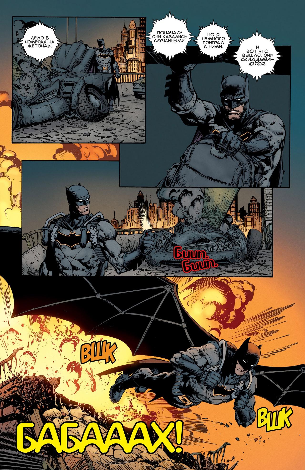 Read Batman Бэтмен Manga Online