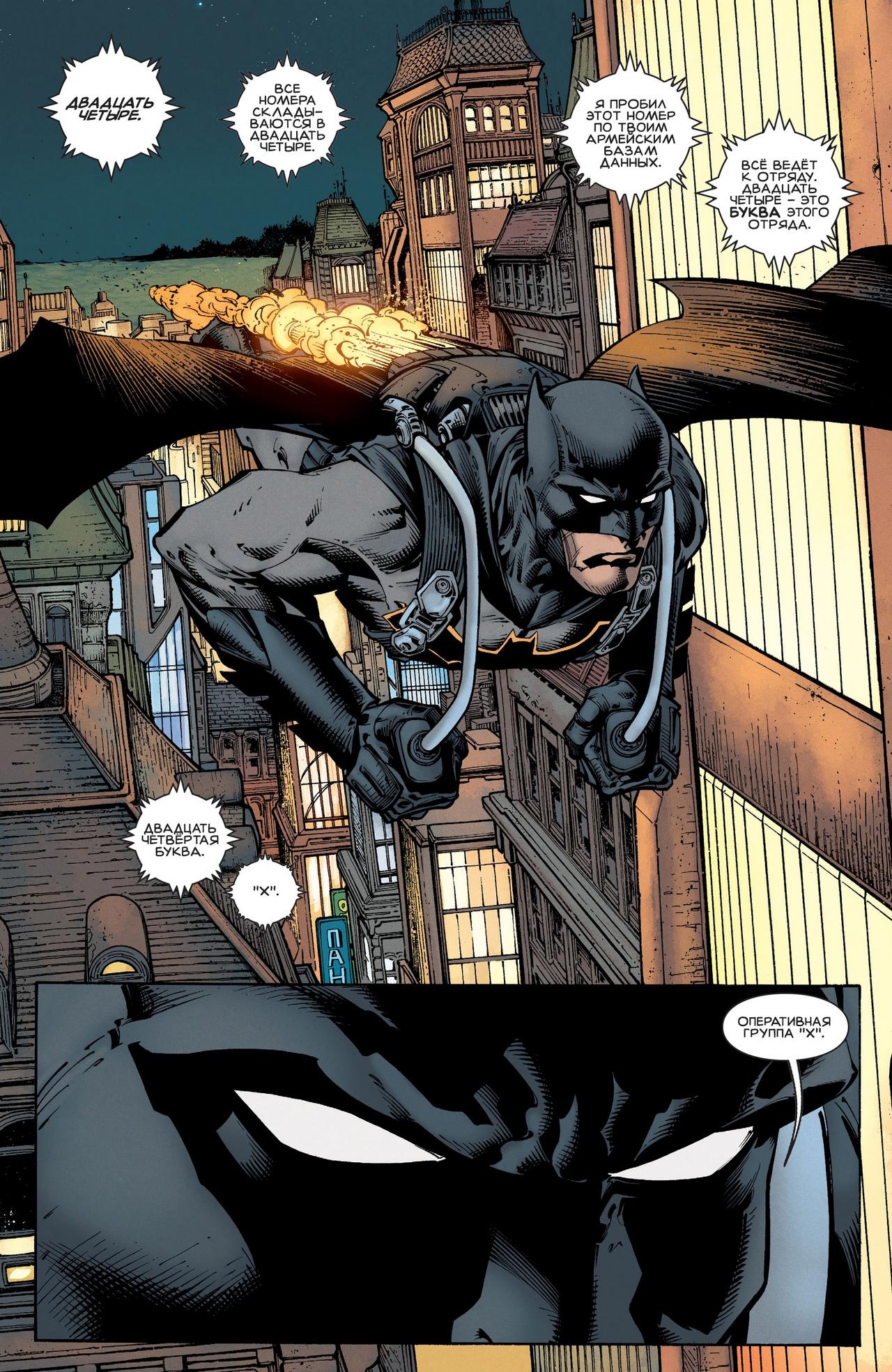 Read Batman Бэтмен Manga Online