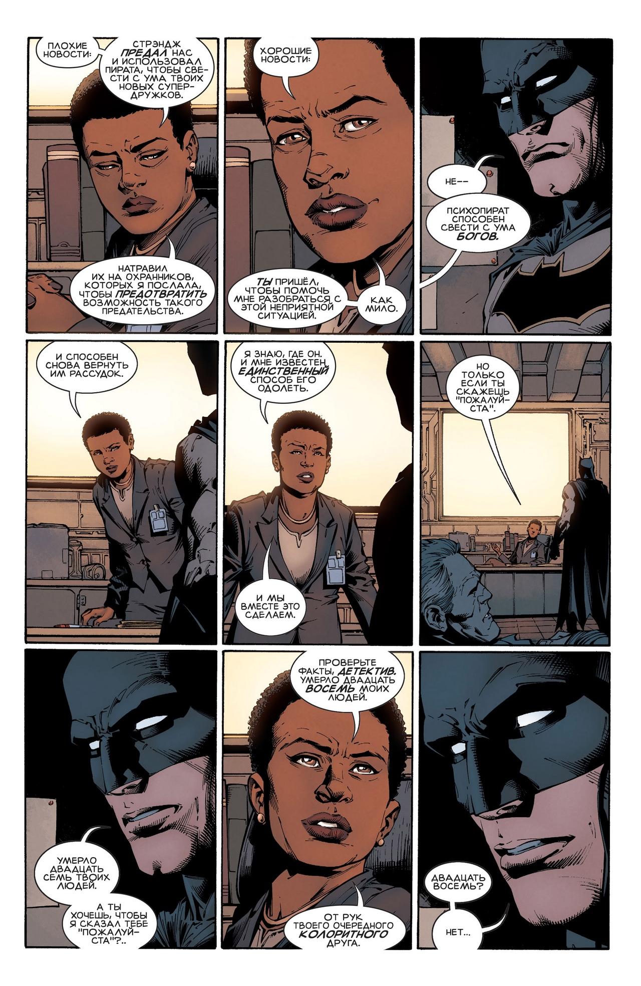 Read Batman Бэтмен Manga Online