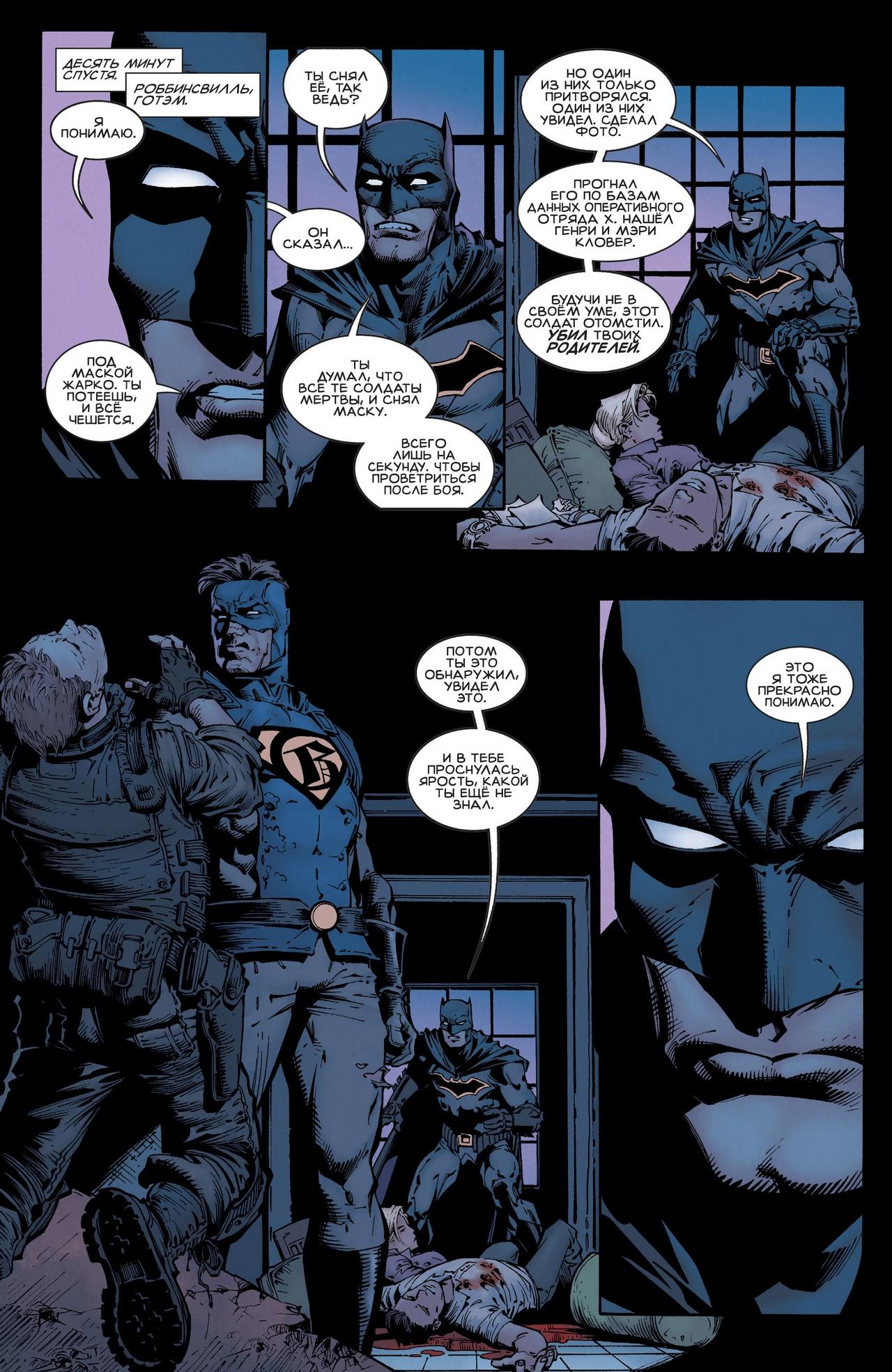 Read Batman Бэтмен Manga Online