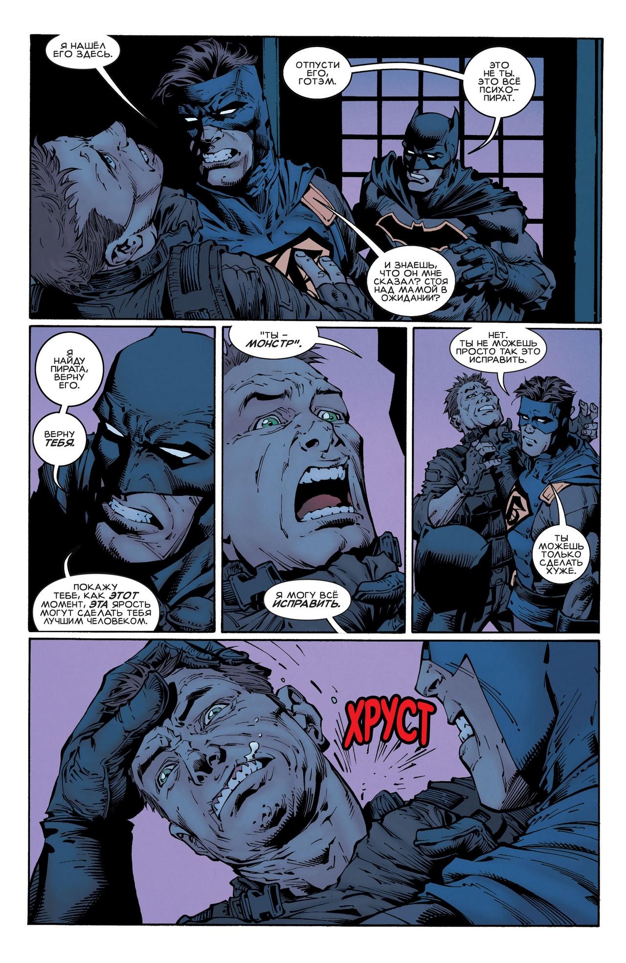 Read Batman Бэтмен Manga Online