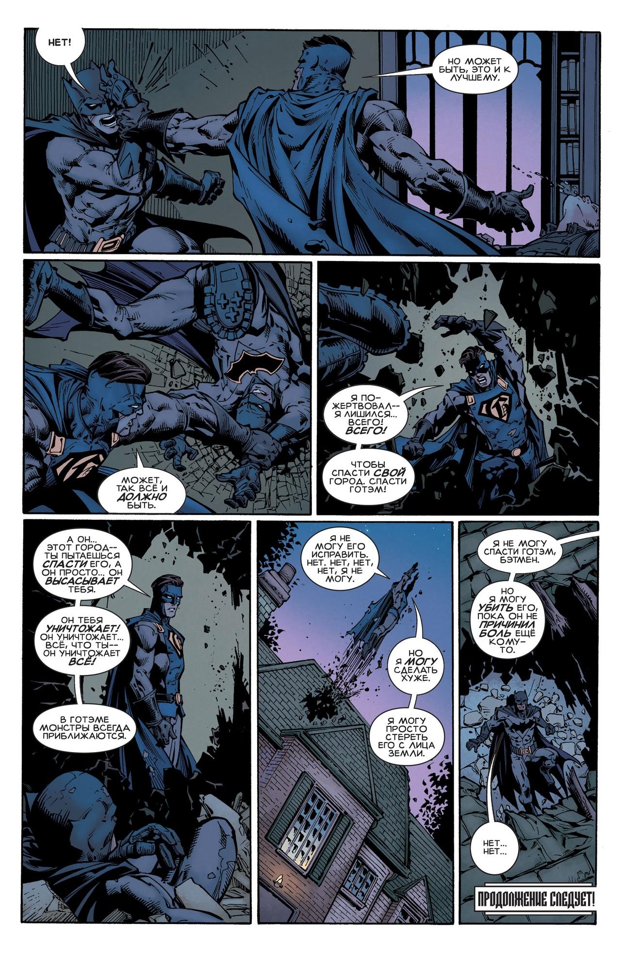 Read Batman Бэтмен Manga Online