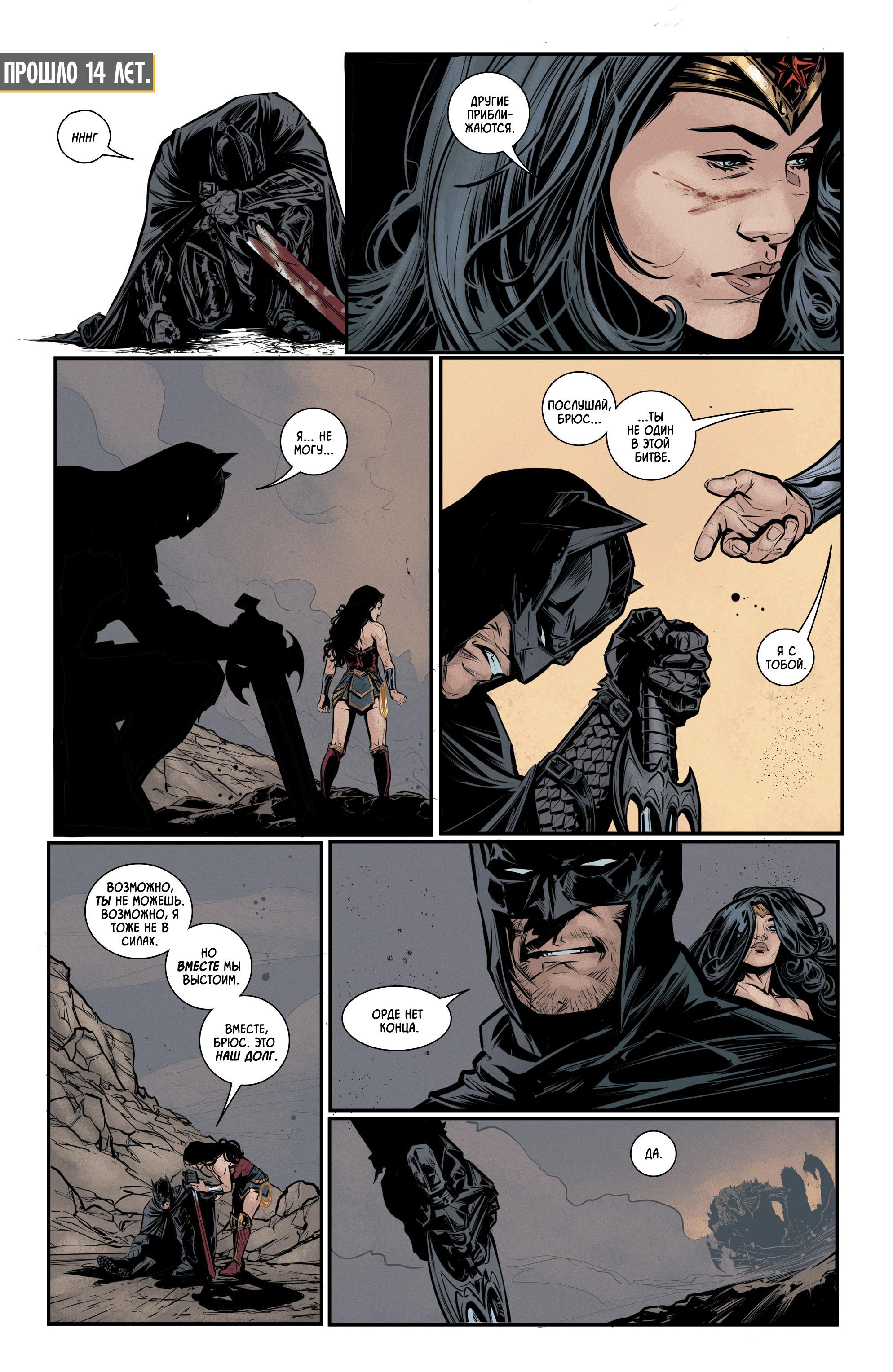 Read Batman Бэтмен Manga Online