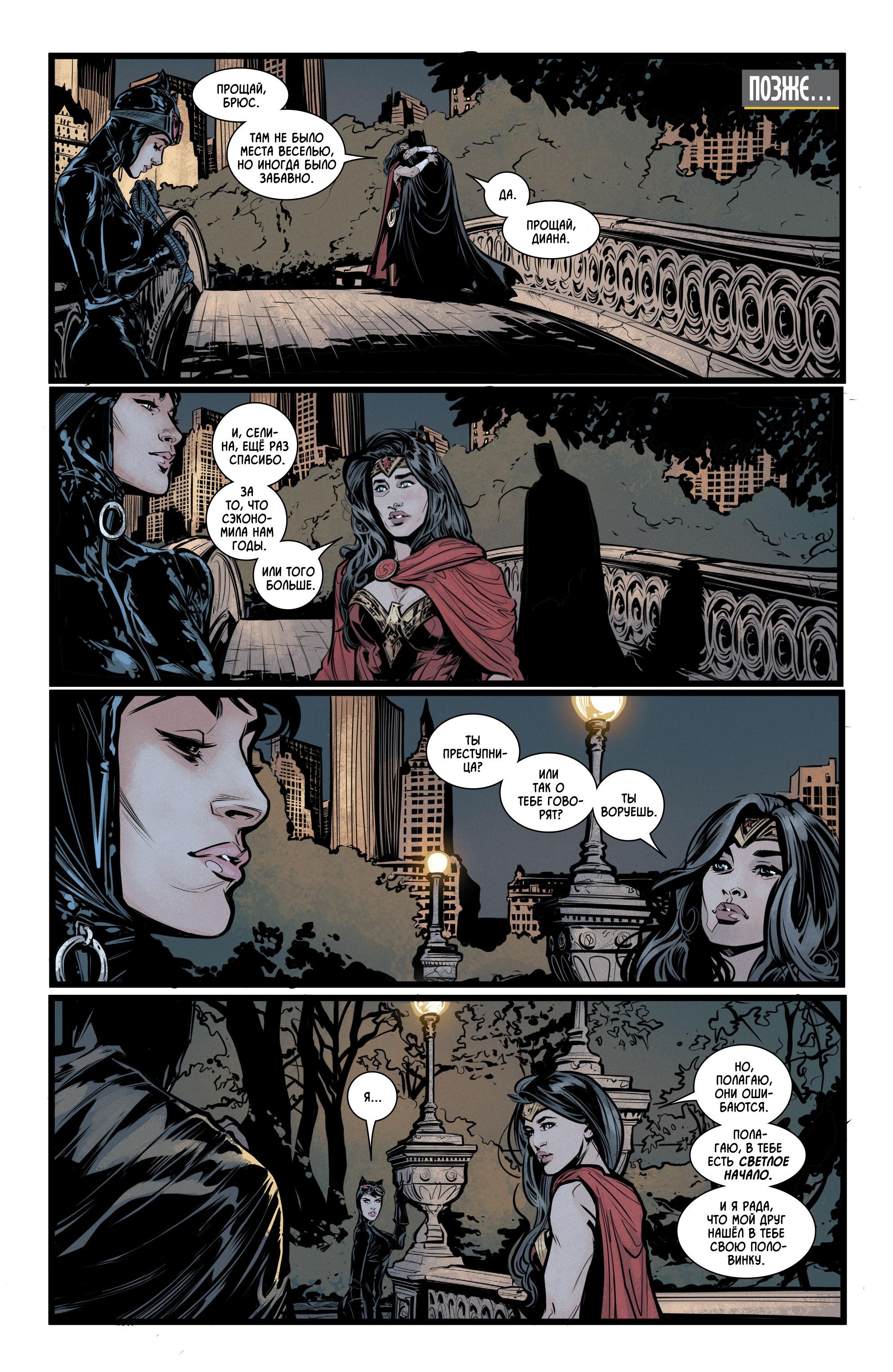 Read Batman Бэтмен Manga Online