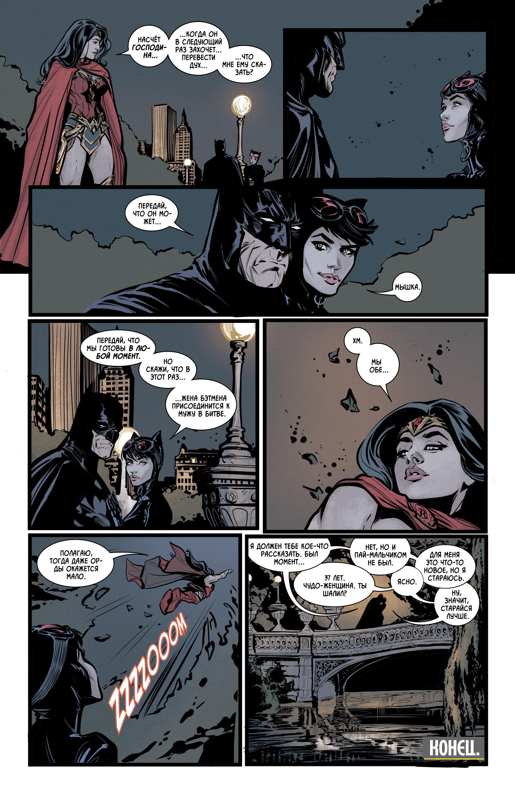 Read Batman Бэтмен Manga Online