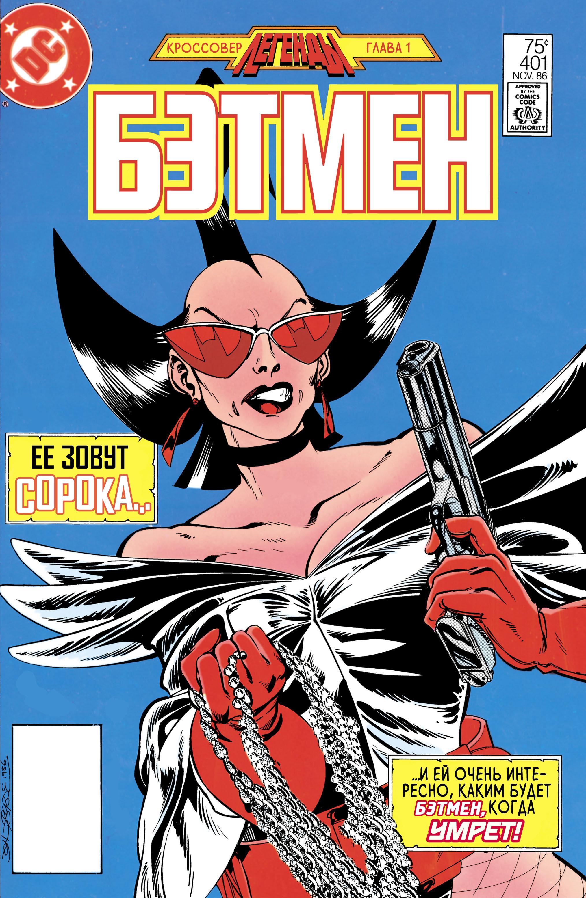 Read Batman Бэтмен Manga Online