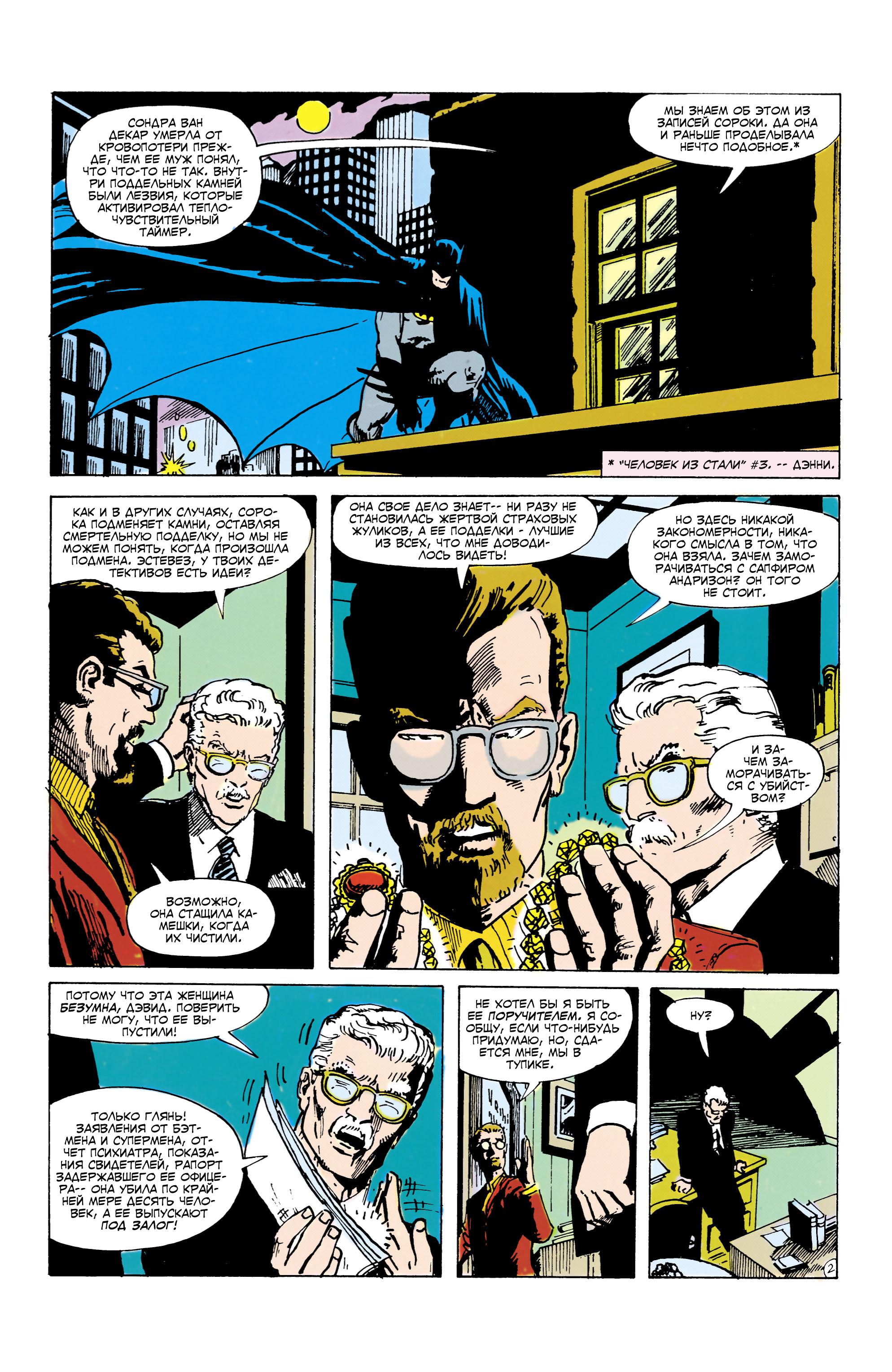 Read Batman Бэтмен Manga Online