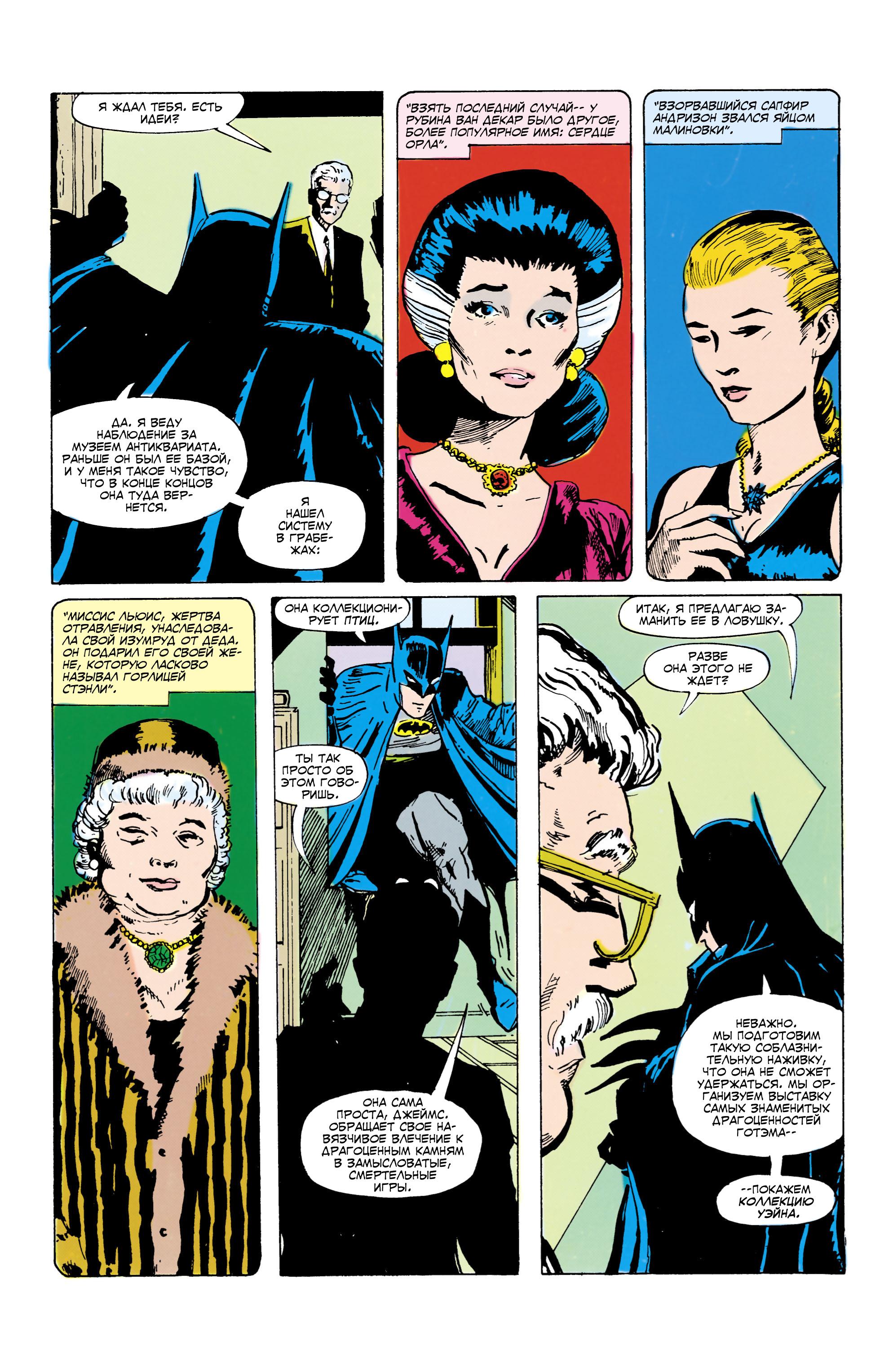 Read Batman Бэтмен Manga Online