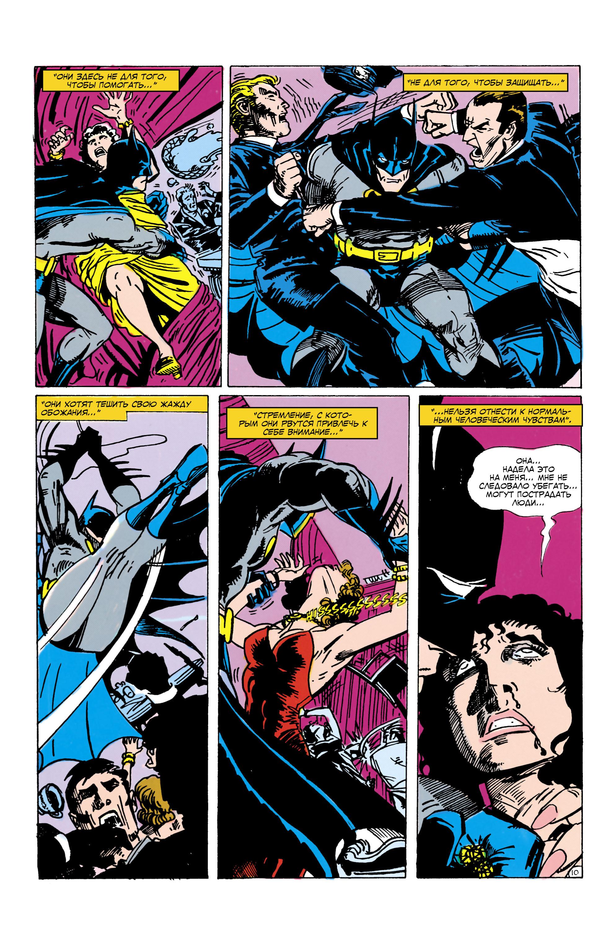 Read Batman Бэтмен Manga Online