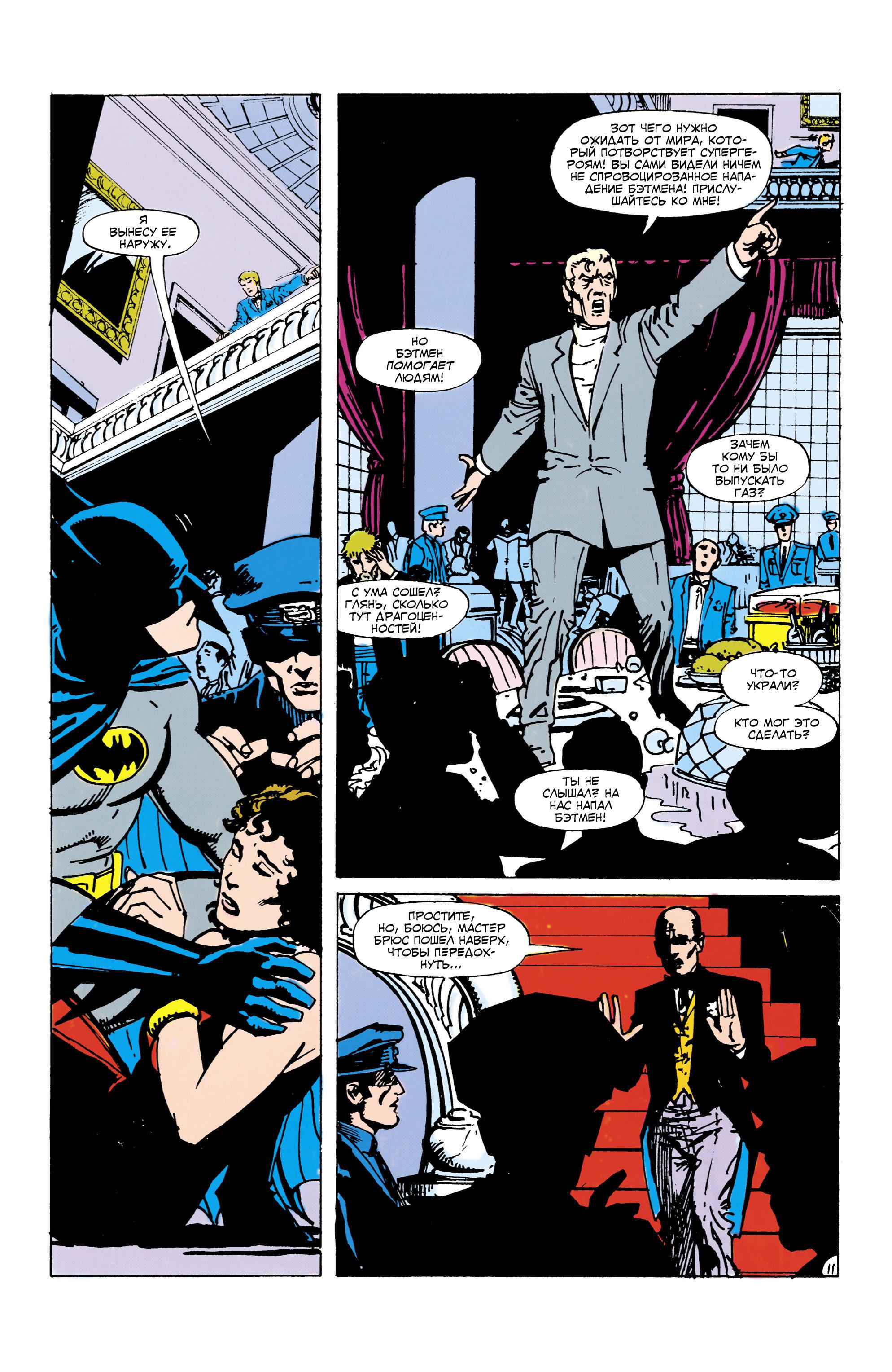 Read Batman Бэтмен Manga Online