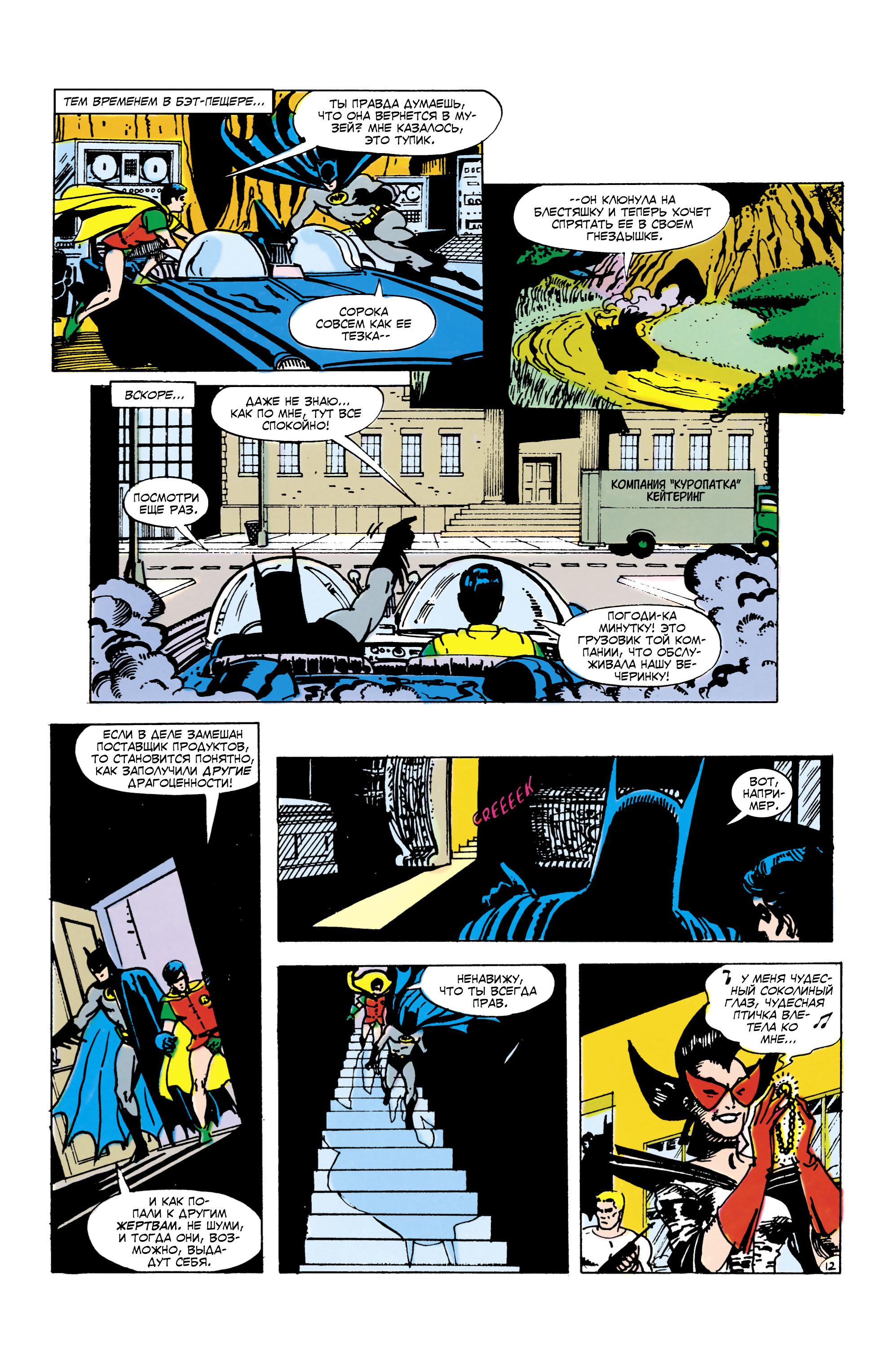 Read Batman Бэтмен Manga Online