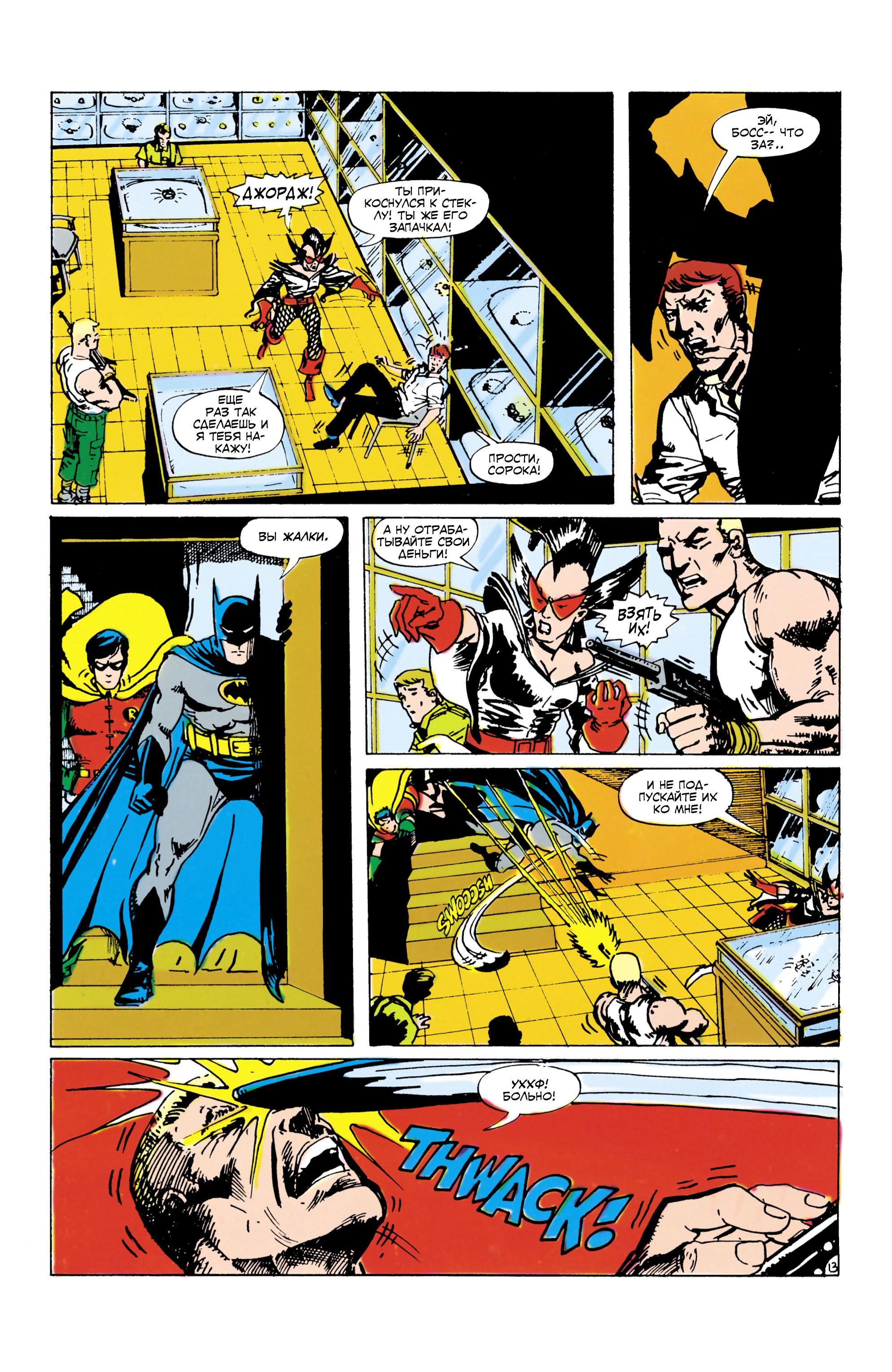 Read Batman Бэтмен Manga Online