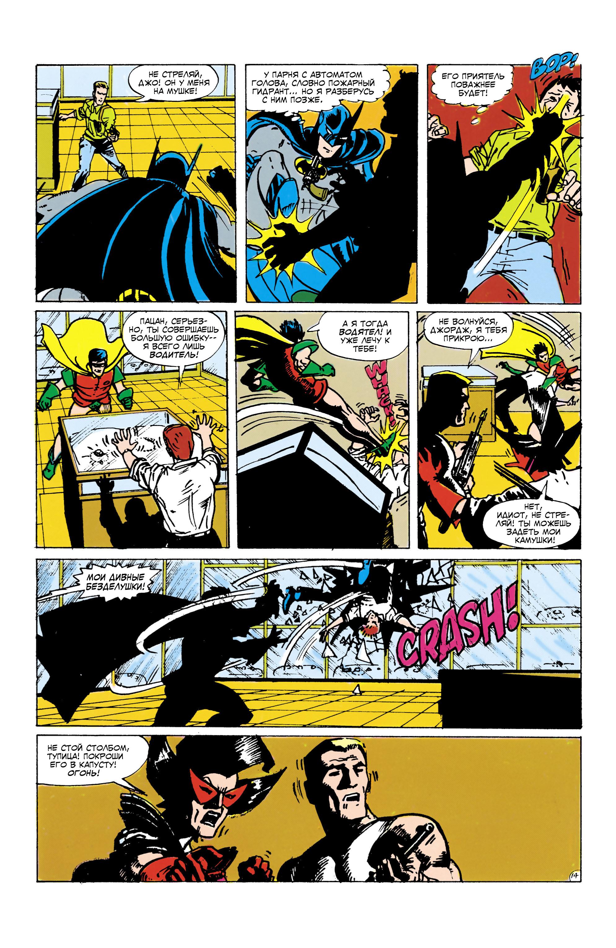 Read Batman Бэтмен Manga Online