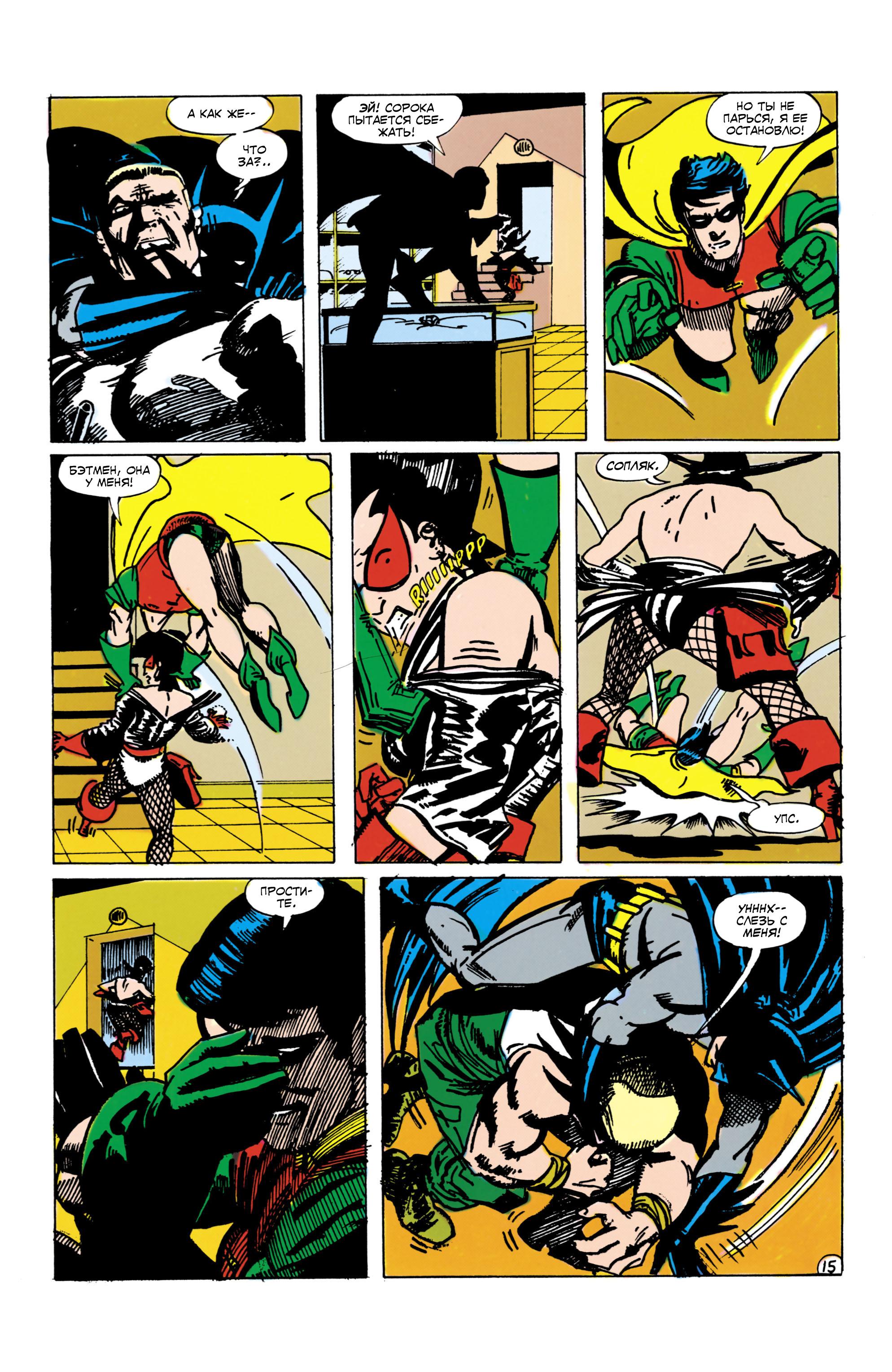 Read Batman Бэтмен Manga Online