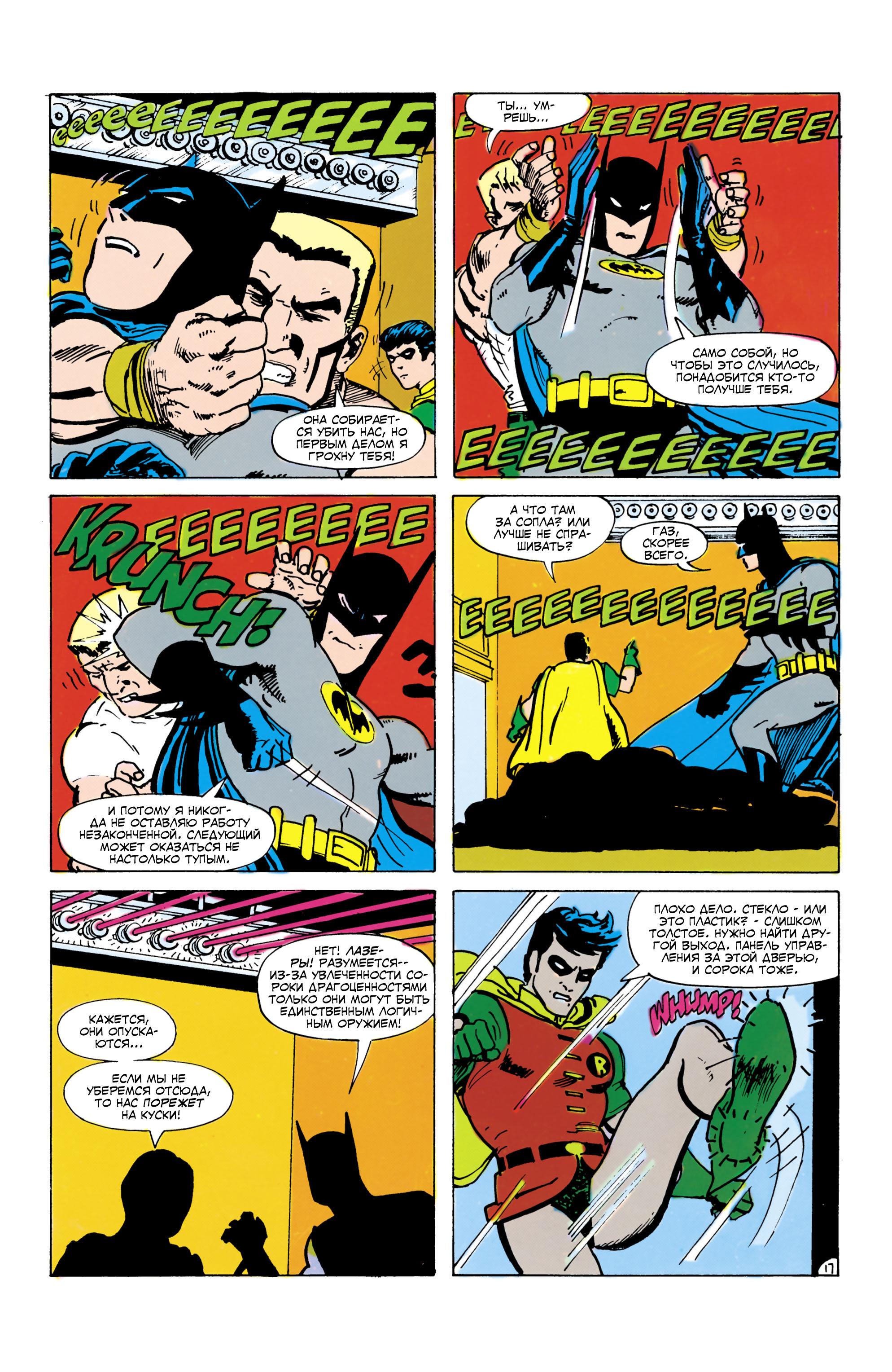 Read Batman Бэтмен Manga Online