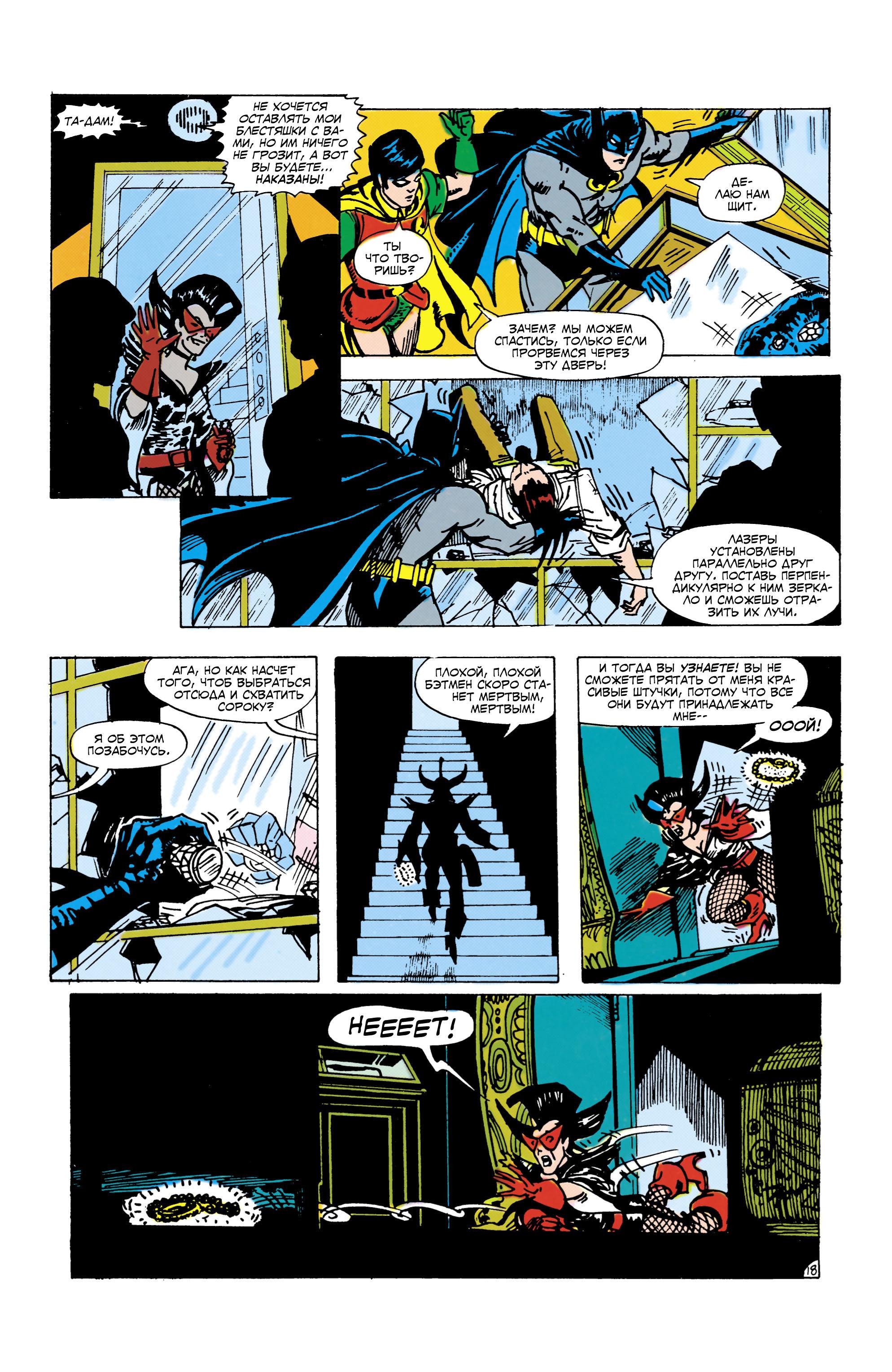 Read Batman Бэтмен Manga Online