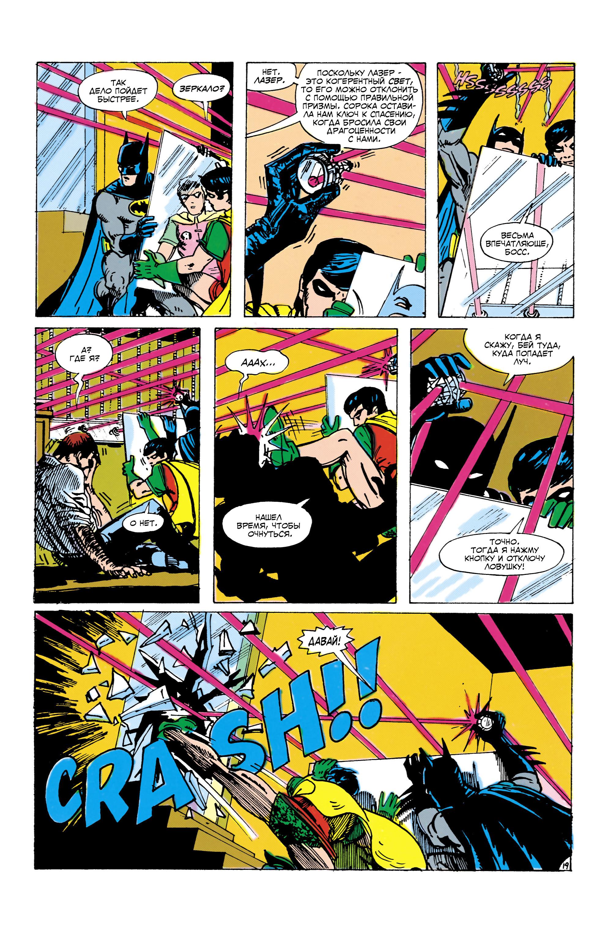 Read Batman Бэтмен Manga Online