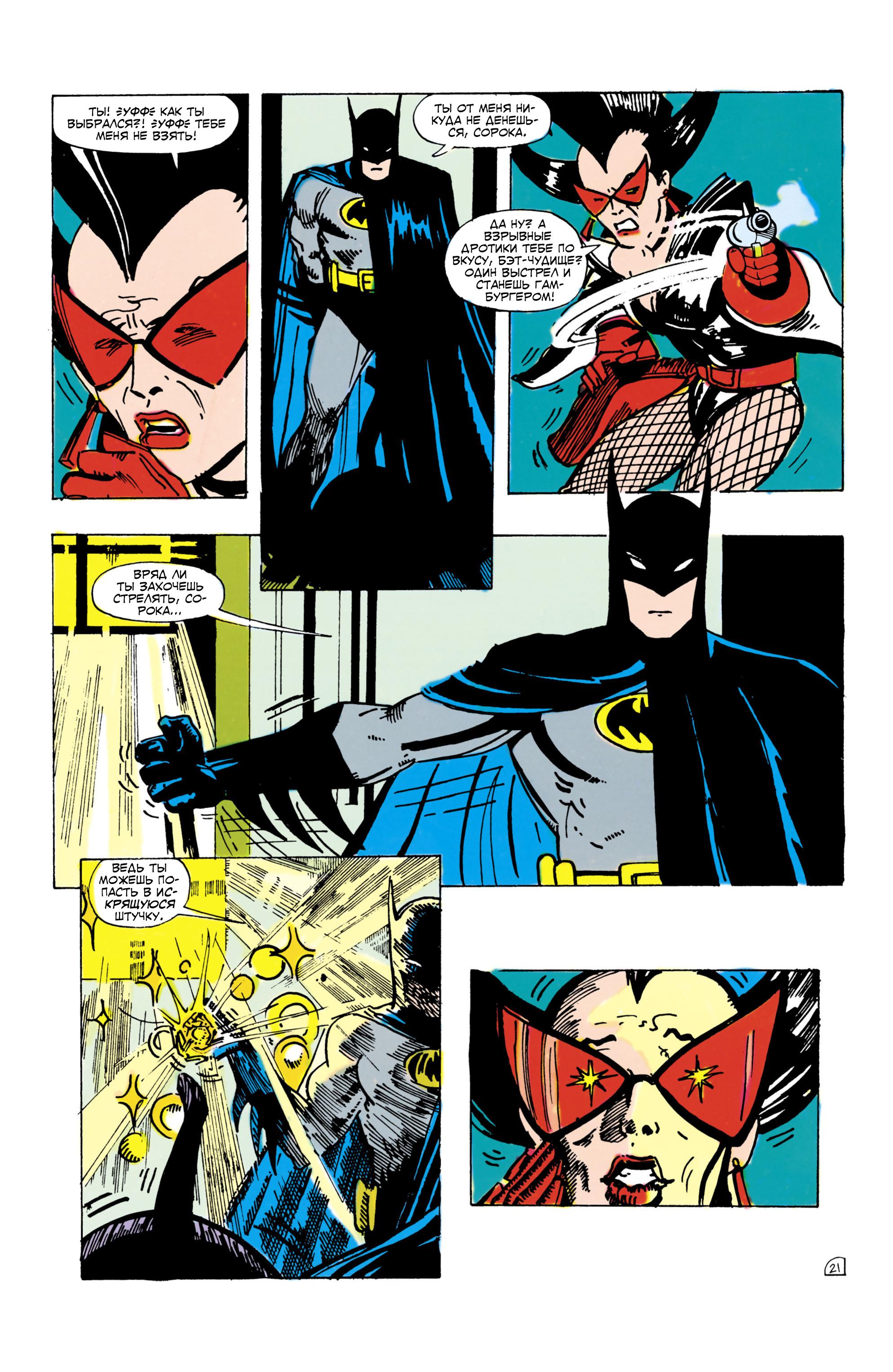Read Batman Бэтмен Manga Online