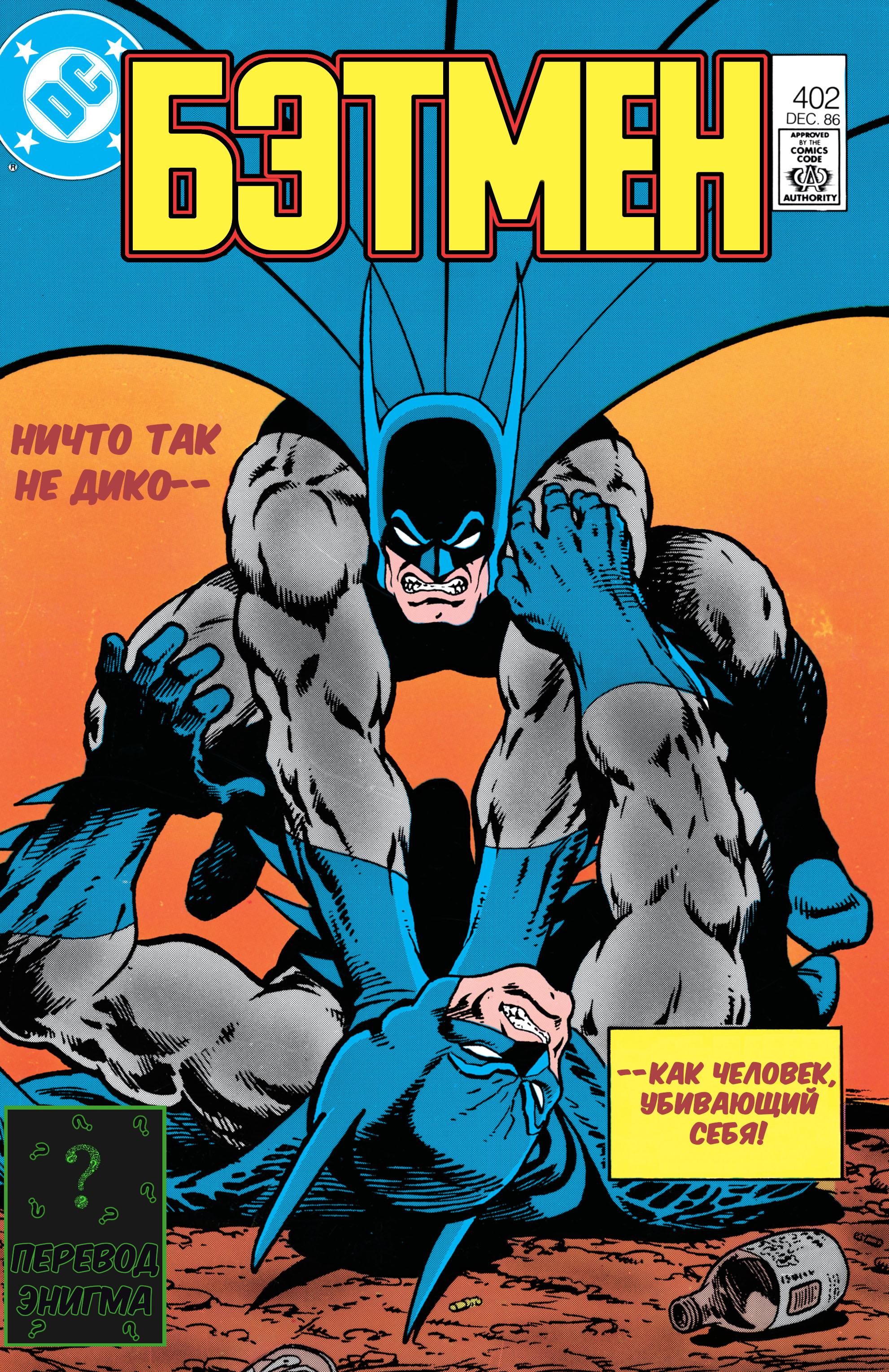 Read Batman Бэтмен Manga Online