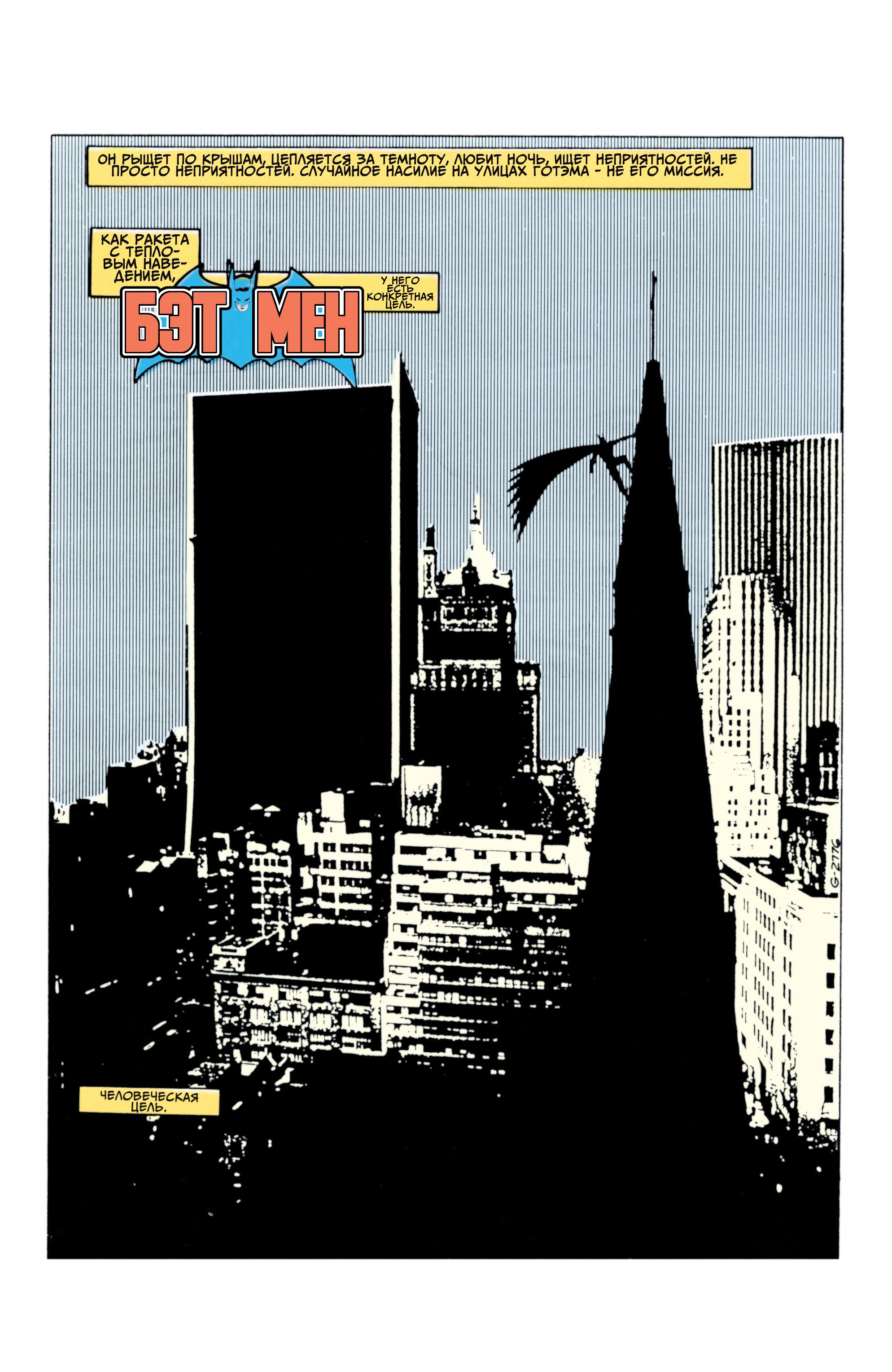 Read Batman Бэтмен Manga Online