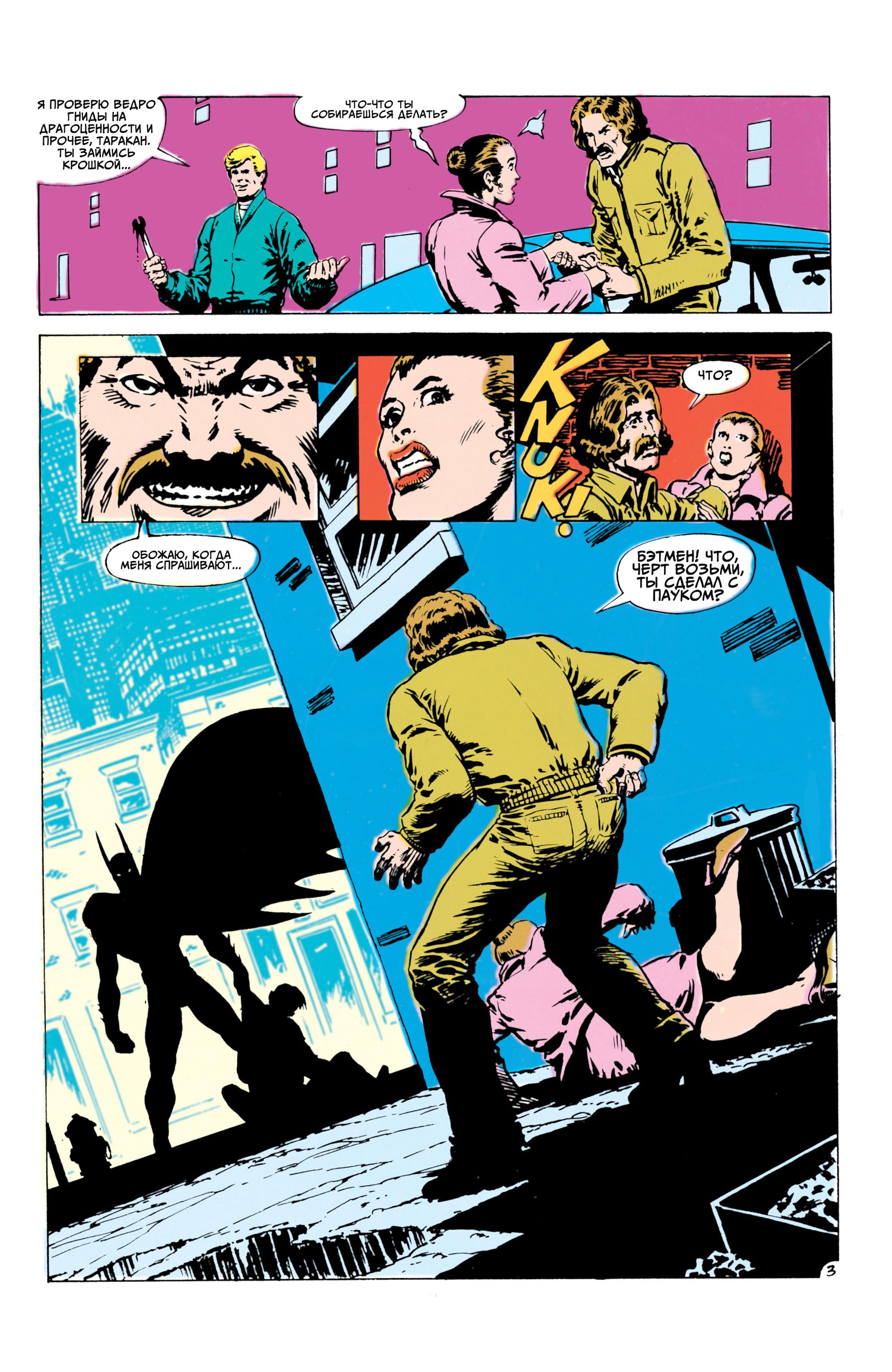 Read Batman Бэтмен Manga Online