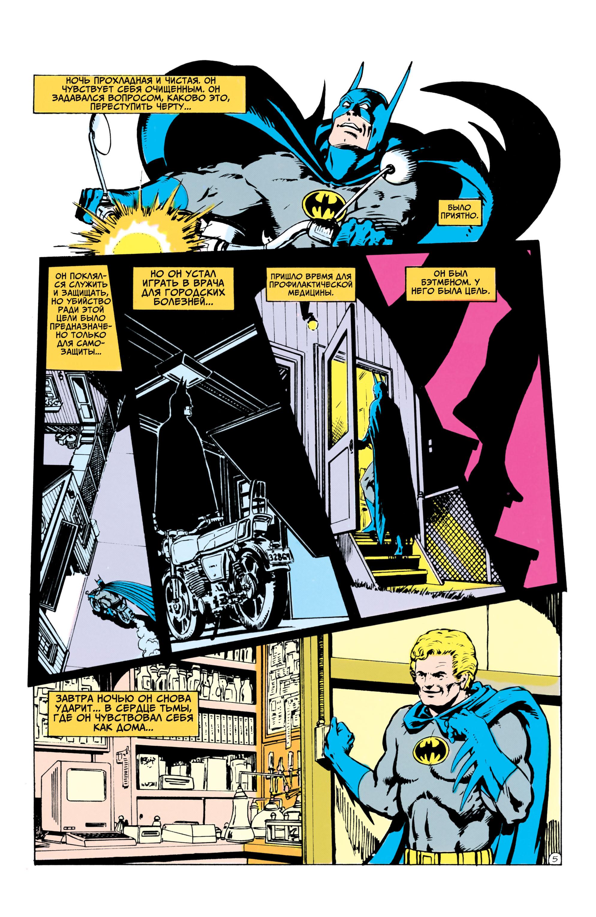 Read Batman Бэтмен Manga Online