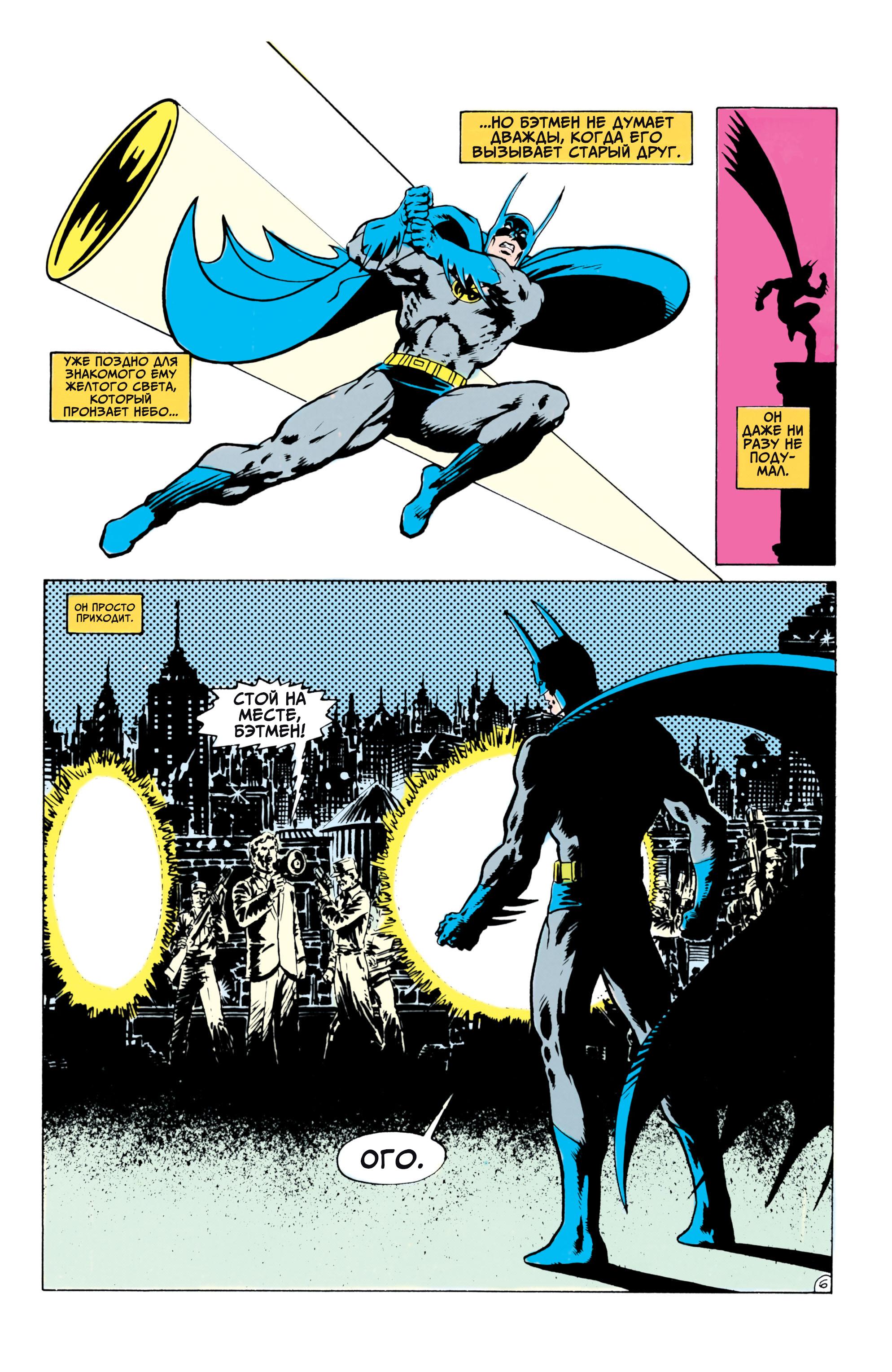 Read Batman Бэтмен Manga Online