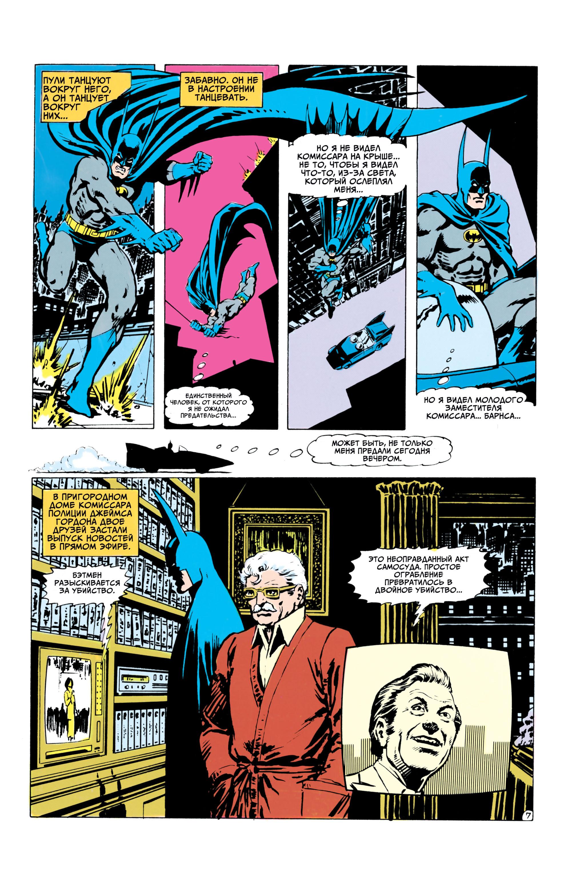 Read Batman Бэтмен Manga Online