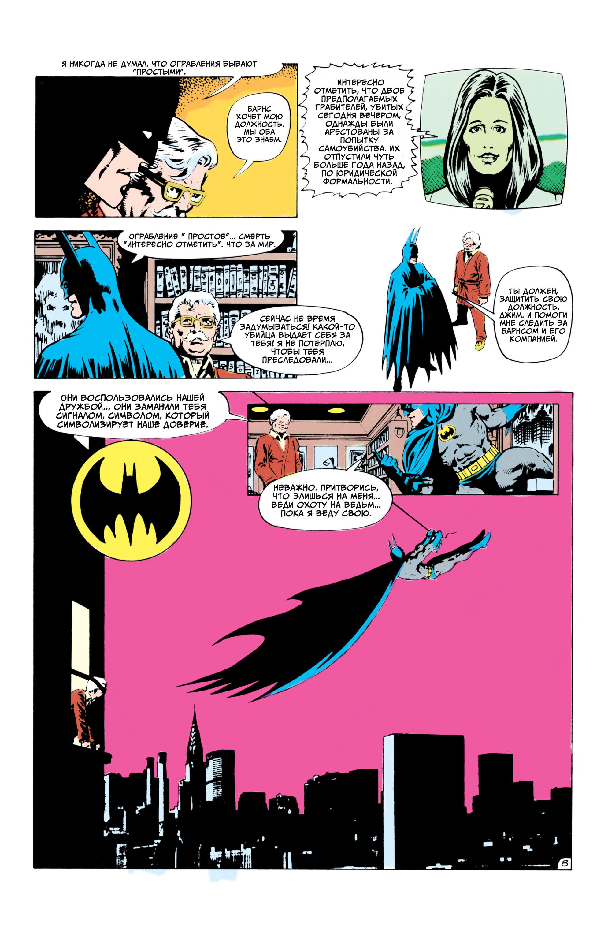 Read Batman Бэтмен Manga Online