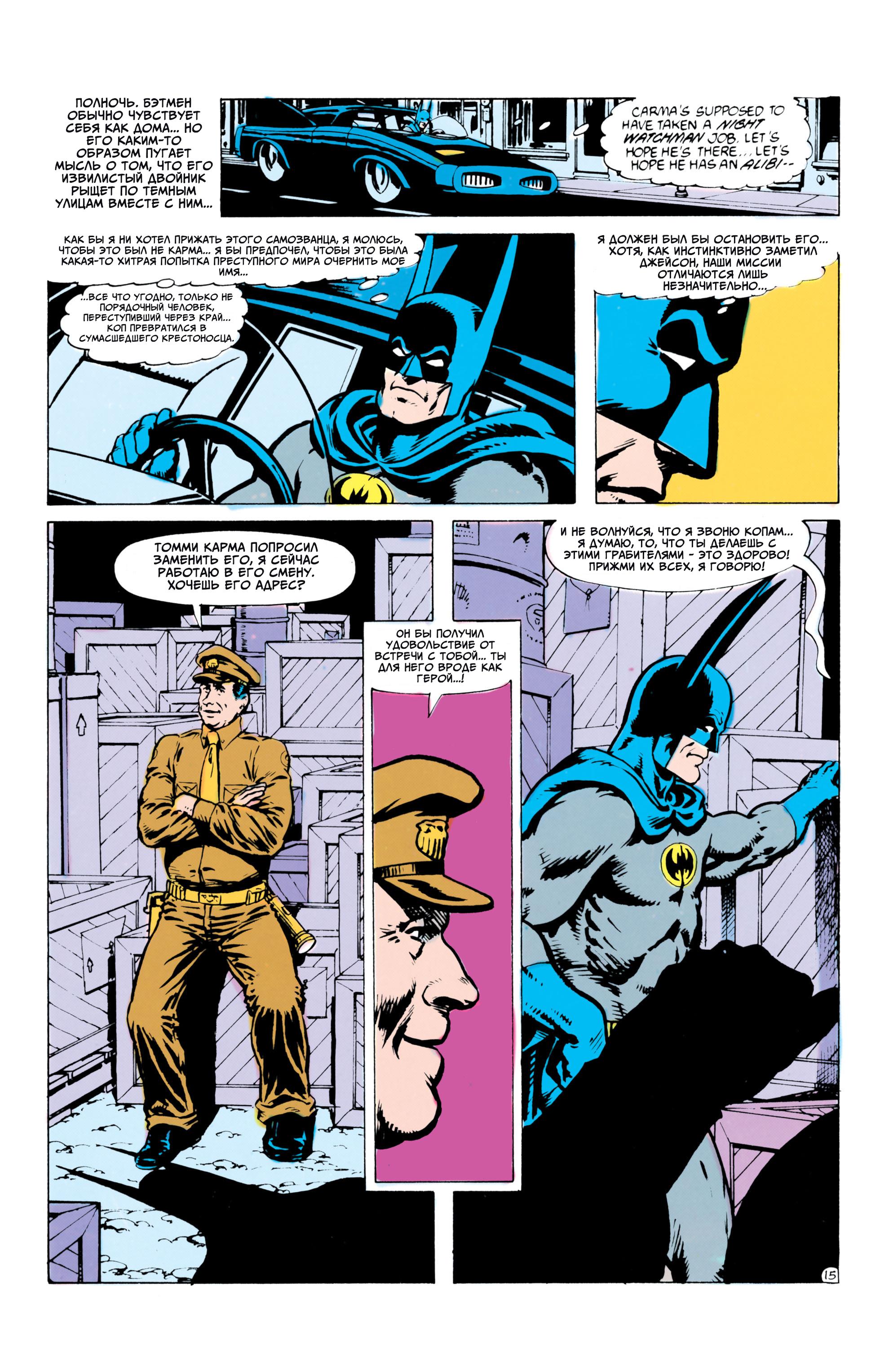 Read Batman Бэтмен Manga Online