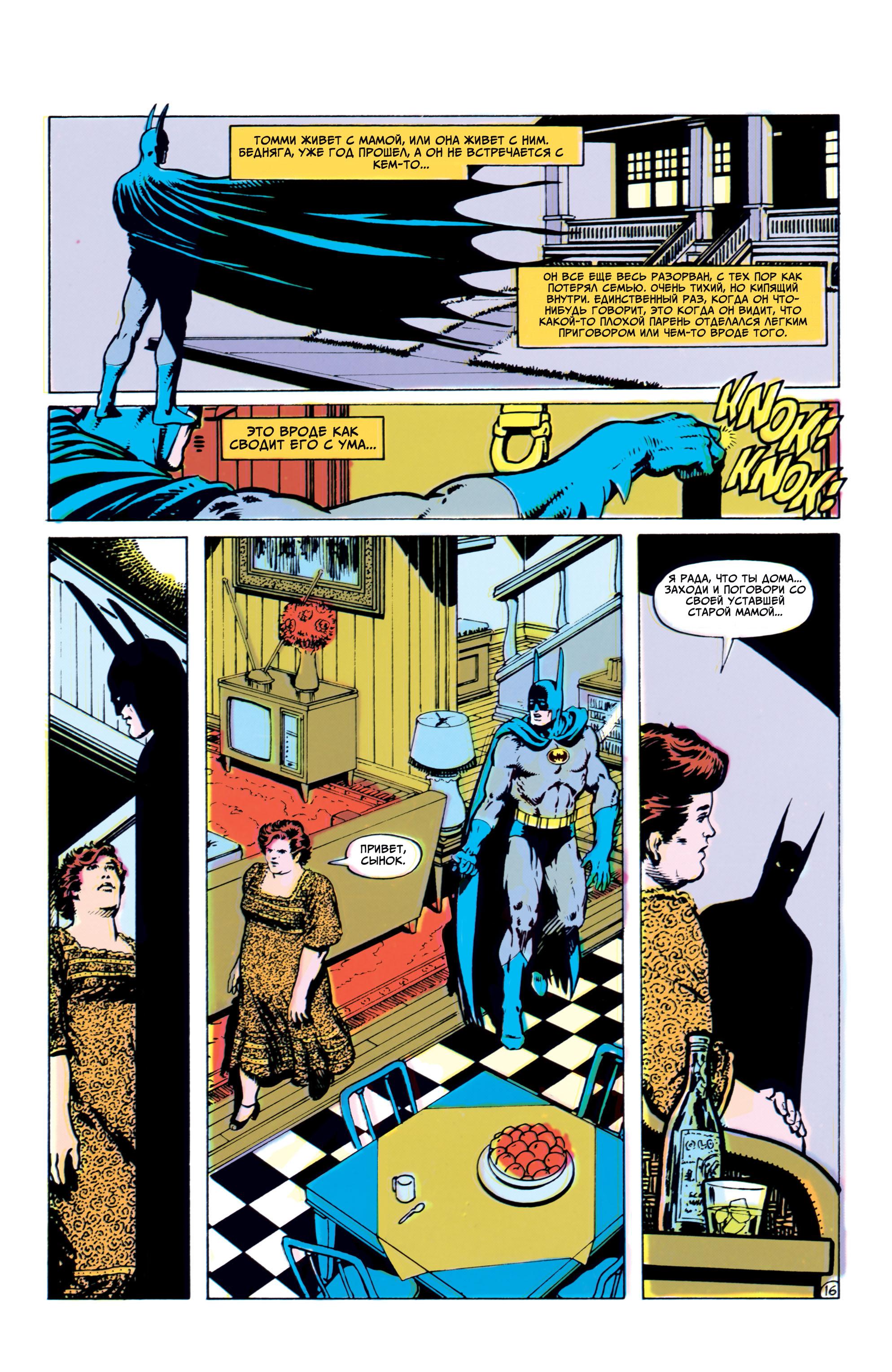 Read Batman Бэтмен Manga Online