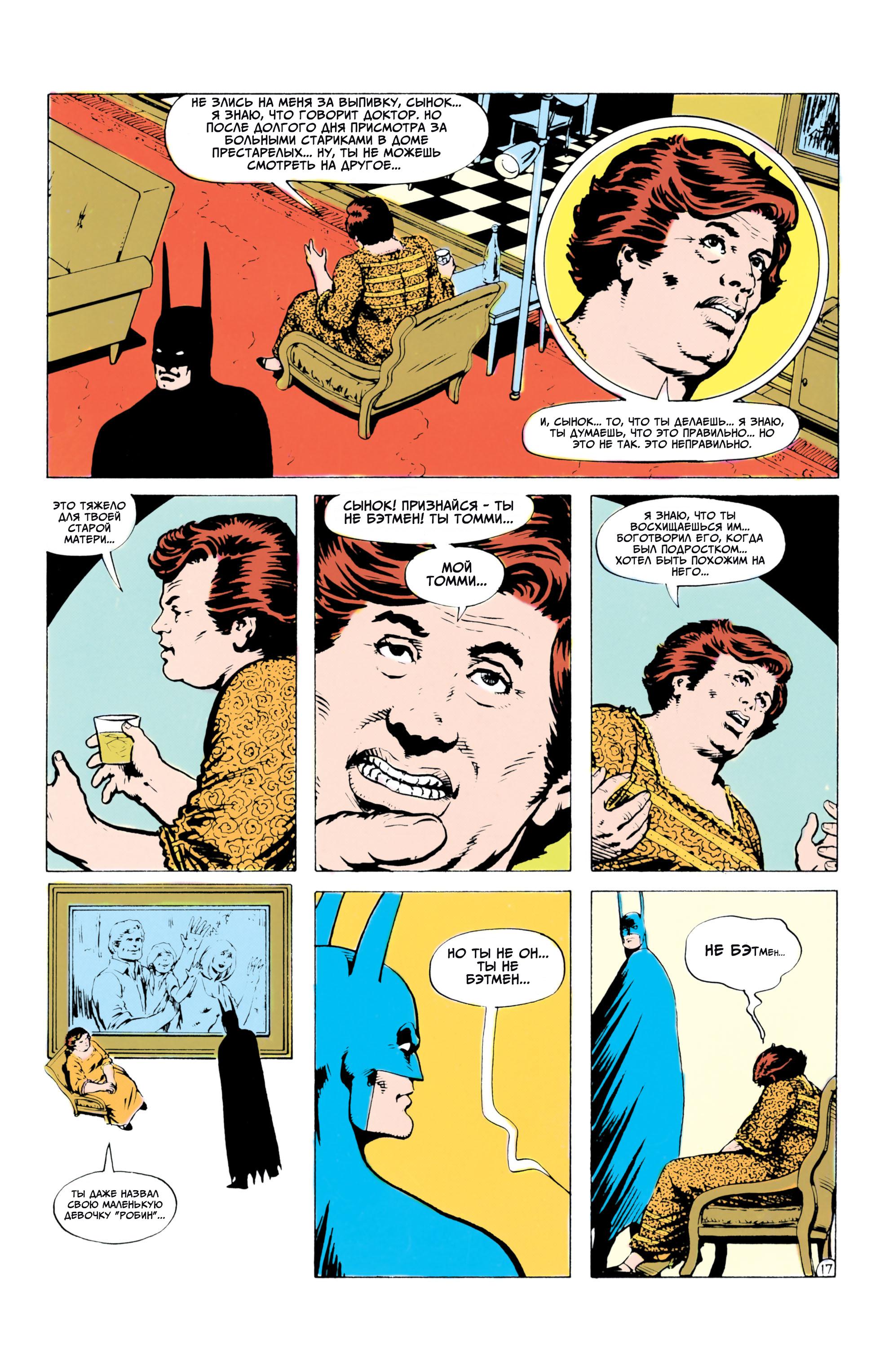Read Batman Бэтмен Manga Online