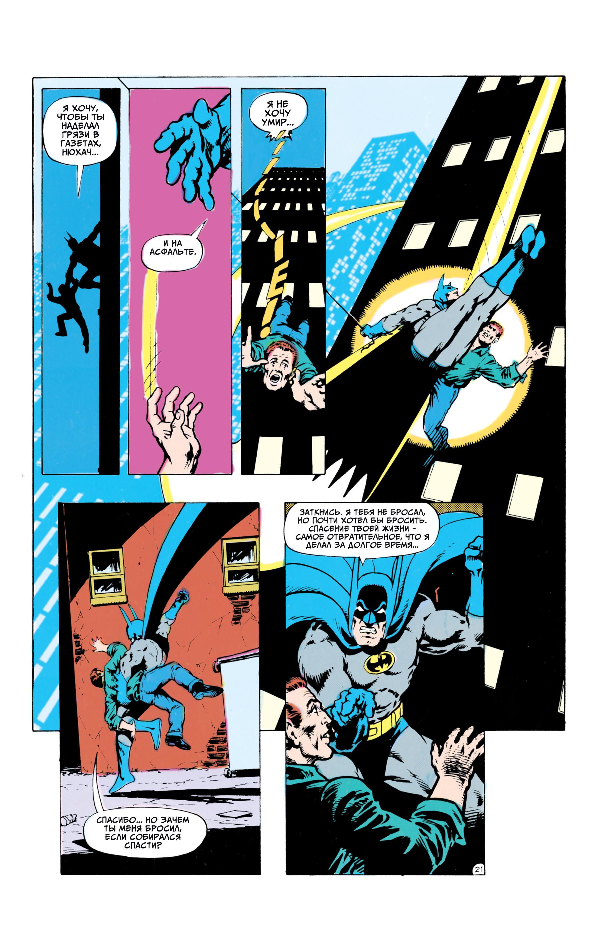 Read Batman Бэтмен Manga Online