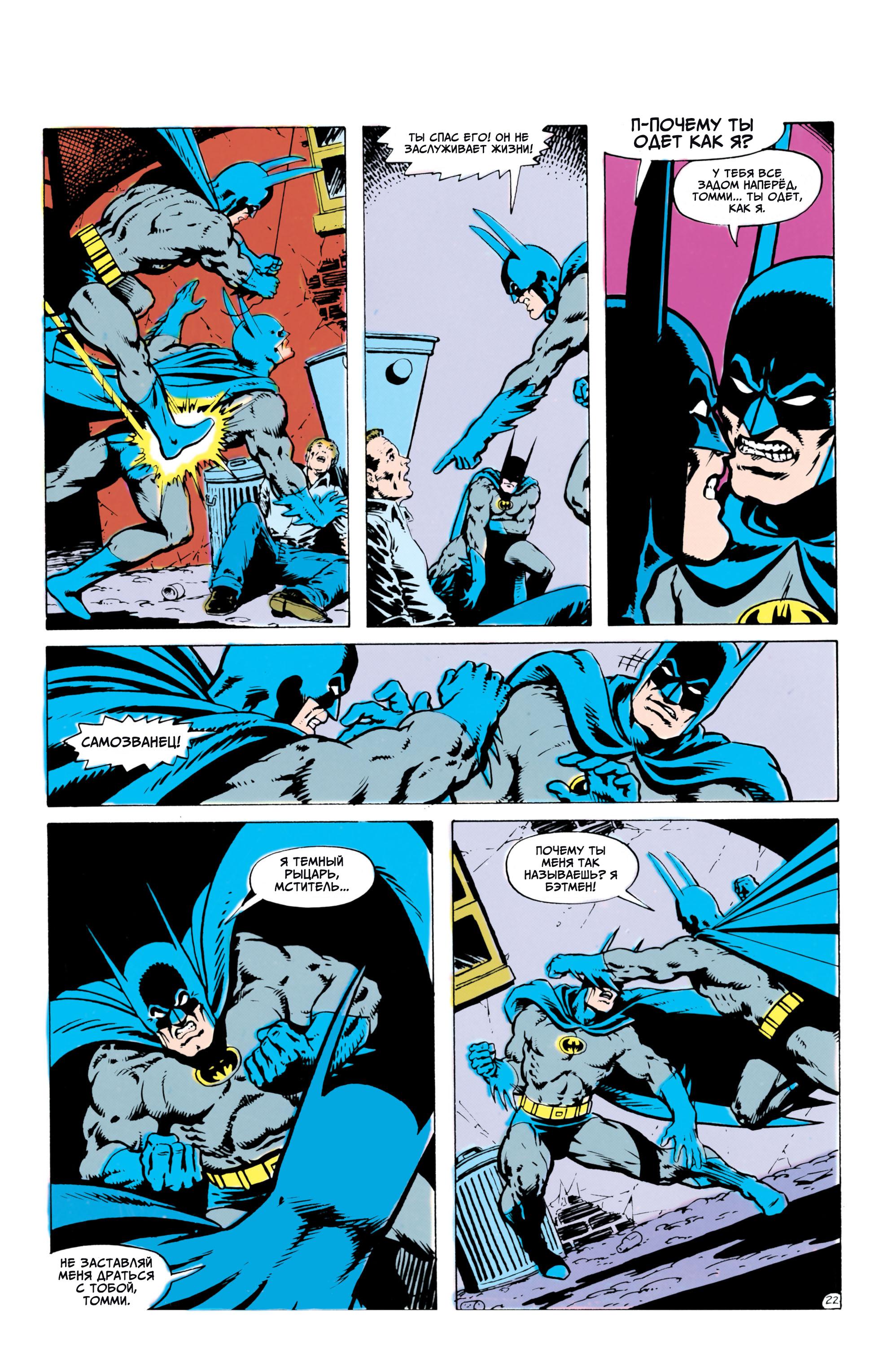 Read Batman Бэтмен Manga Online