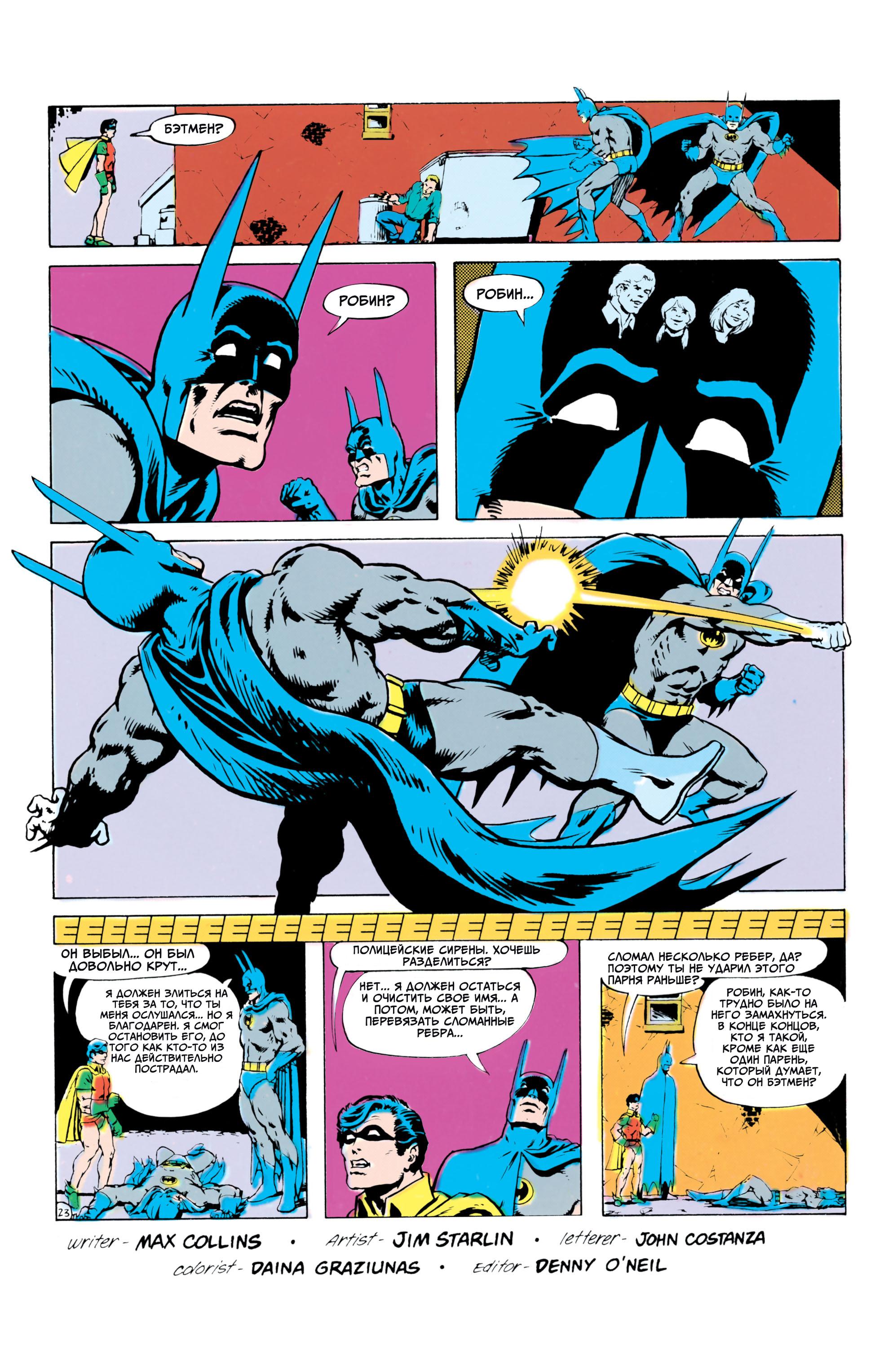 Read Batman Бэтмен Manga Online