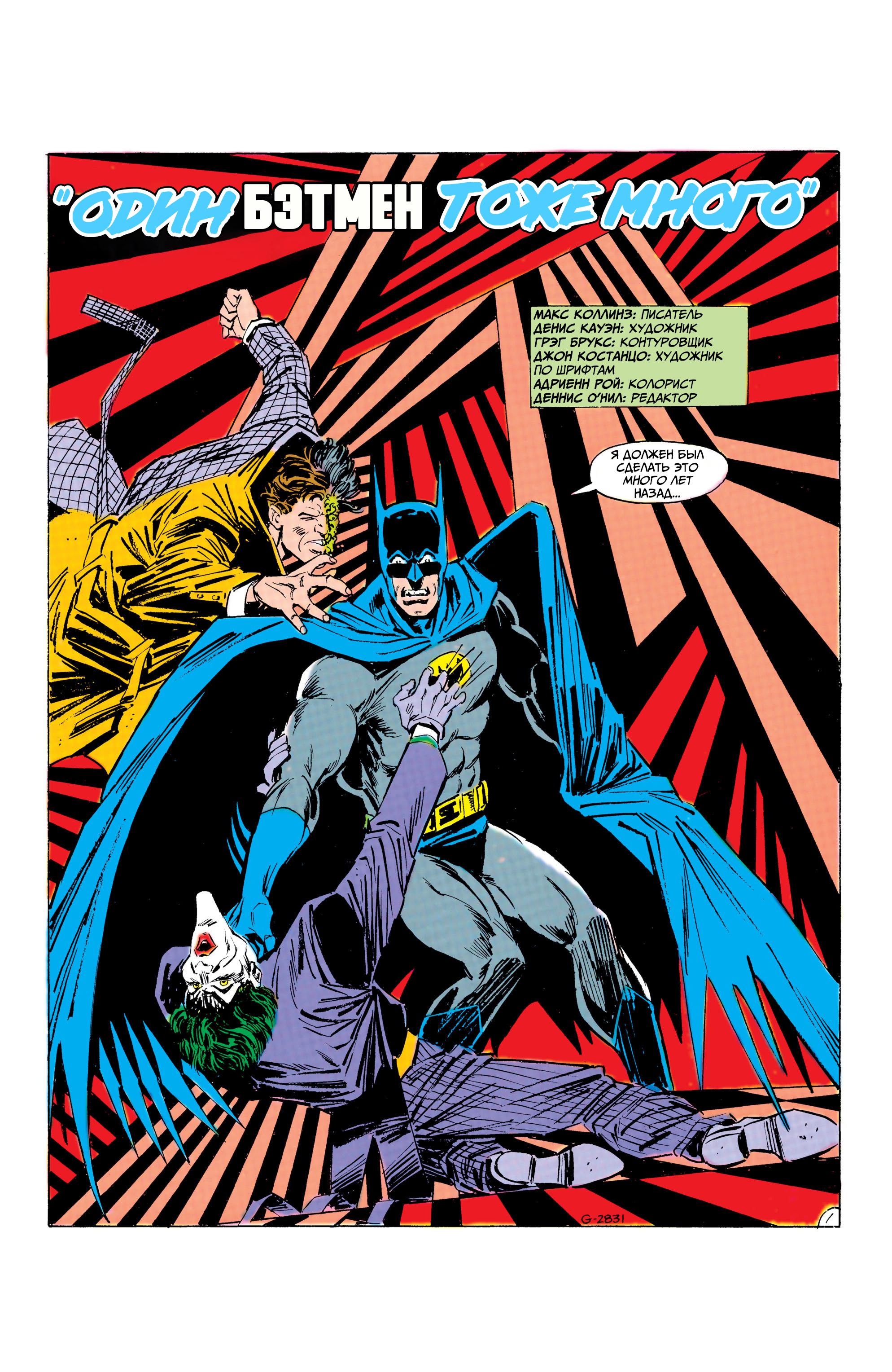 Read Batman Бэтмен Manga Online