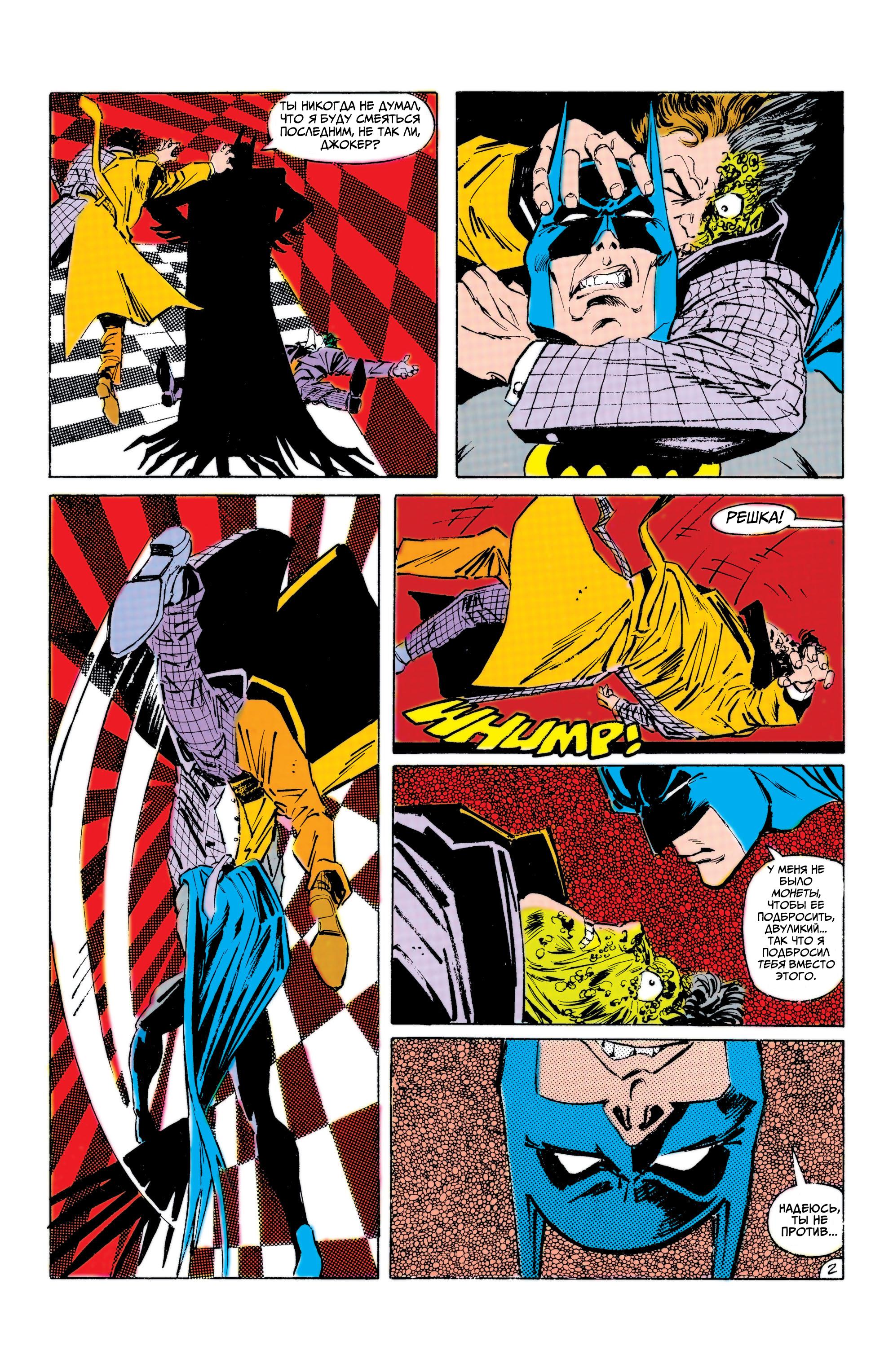 Read Batman Бэтмен Manga Online
