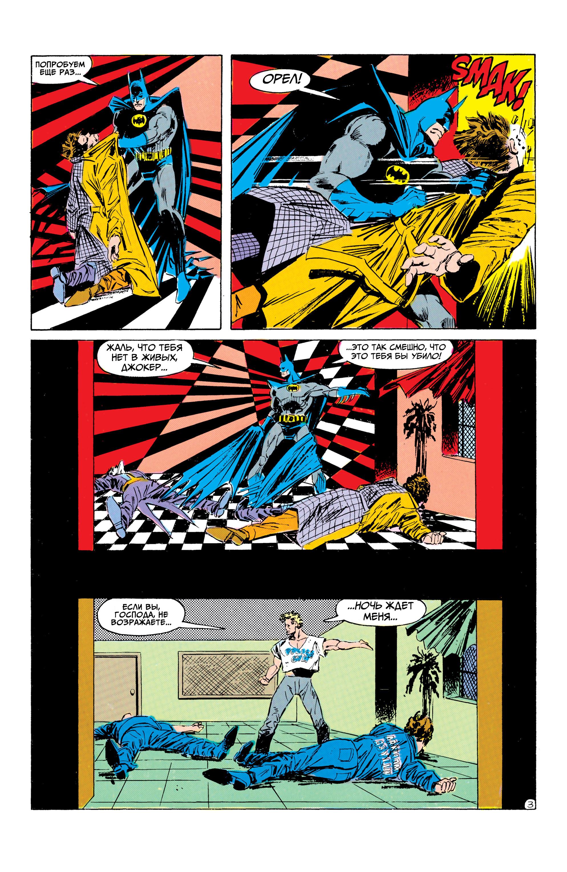 Read Batman Бэтмен Manga Online