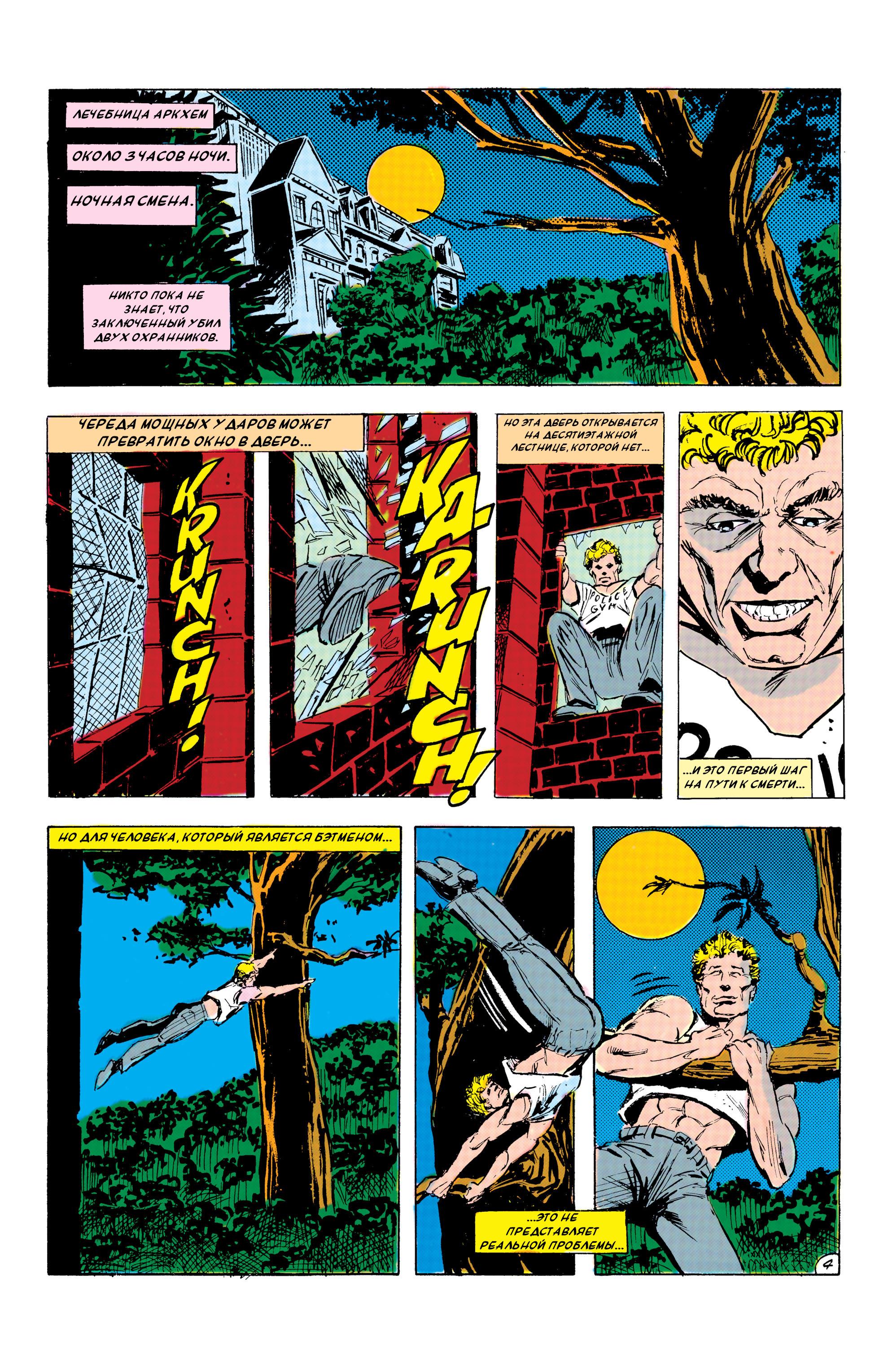 Read Batman Бэтмен Manga Online