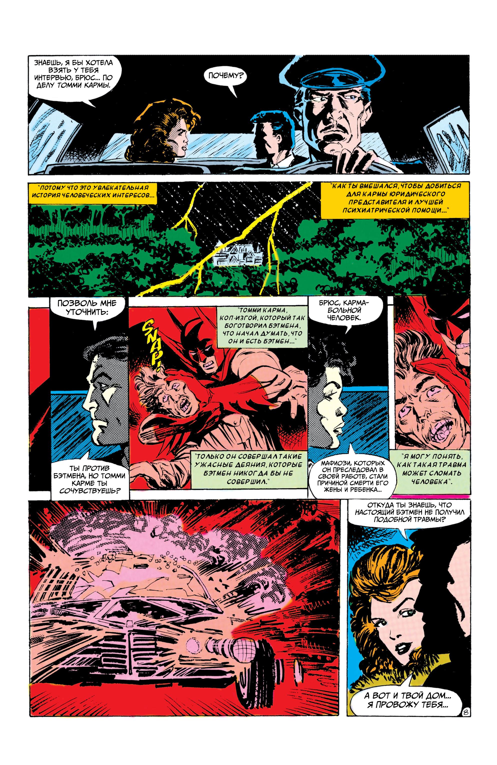 Read Batman Бэтмен Manga Online