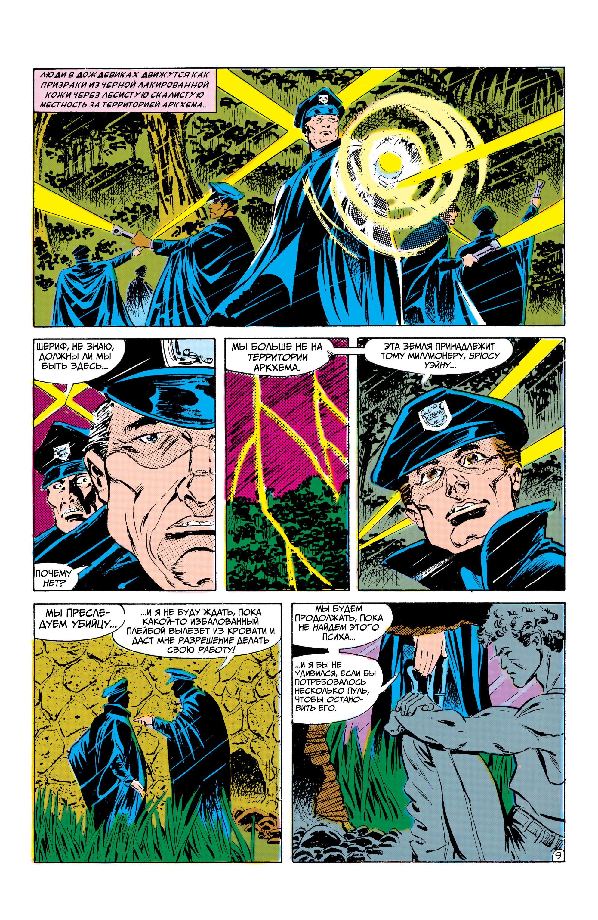 Read Batman Бэтмен Manga Online