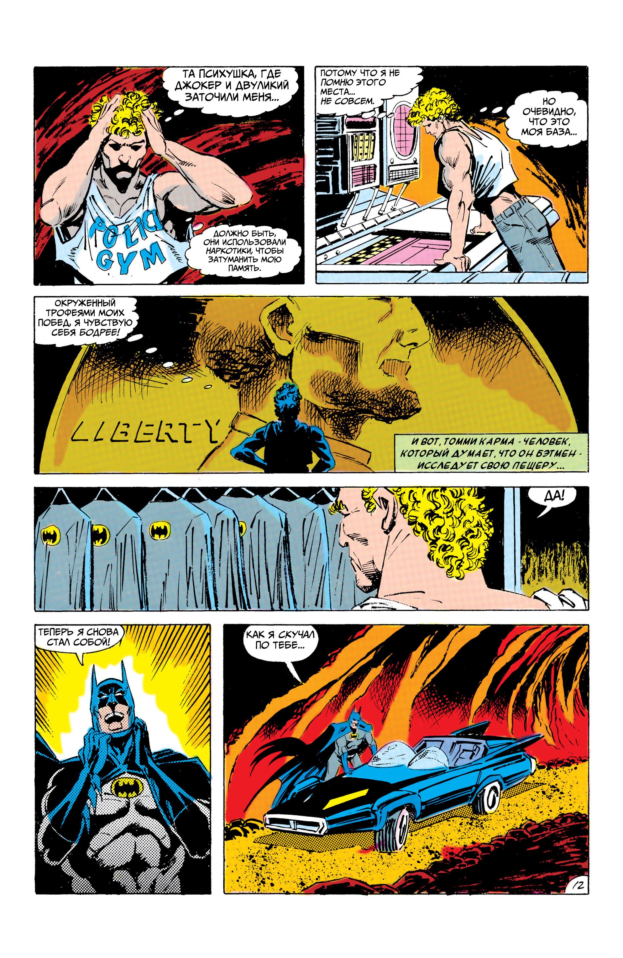 Read Batman Бэтмен Manga Online
