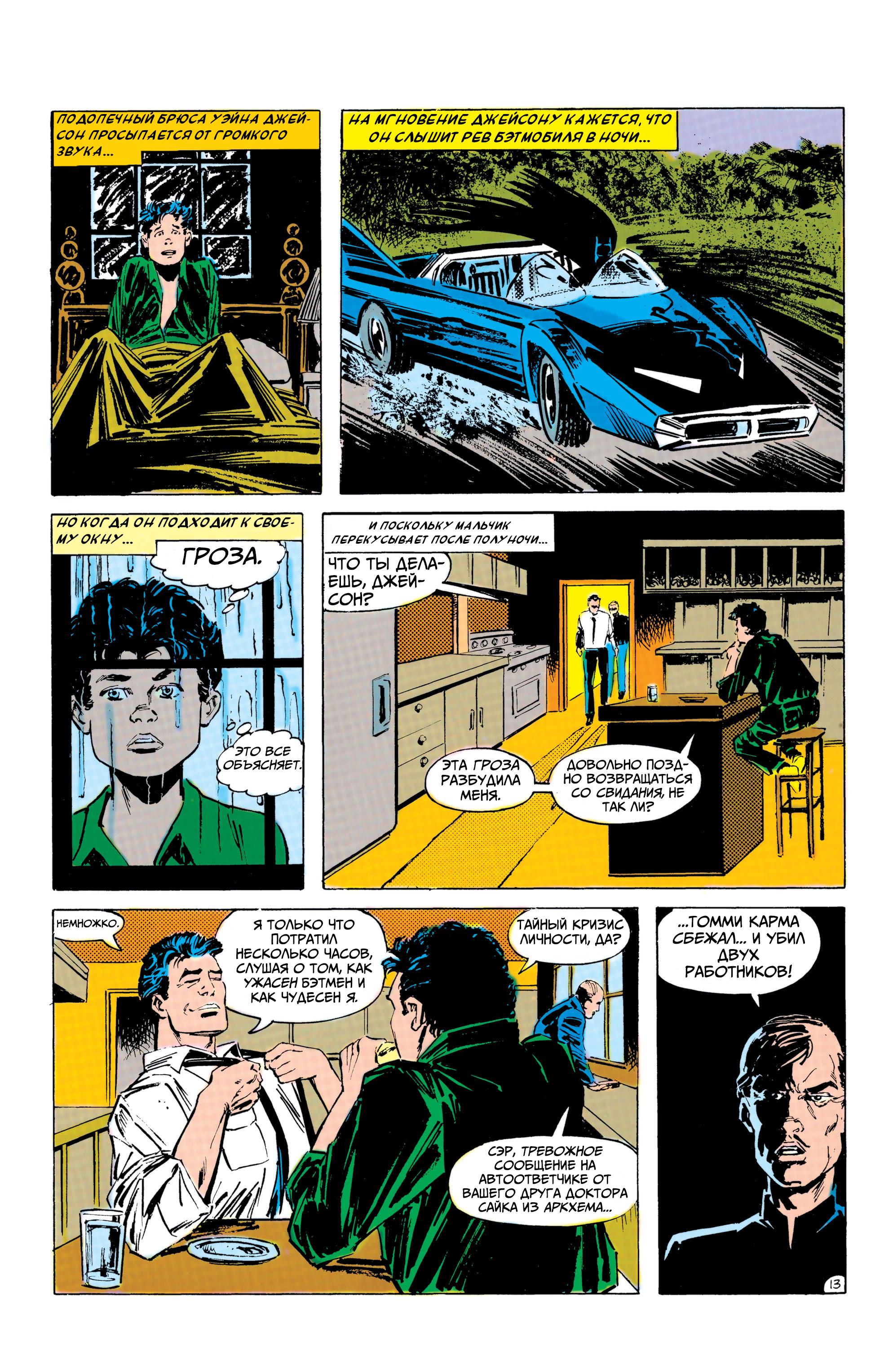 Read Batman Бэтмен Manga Online