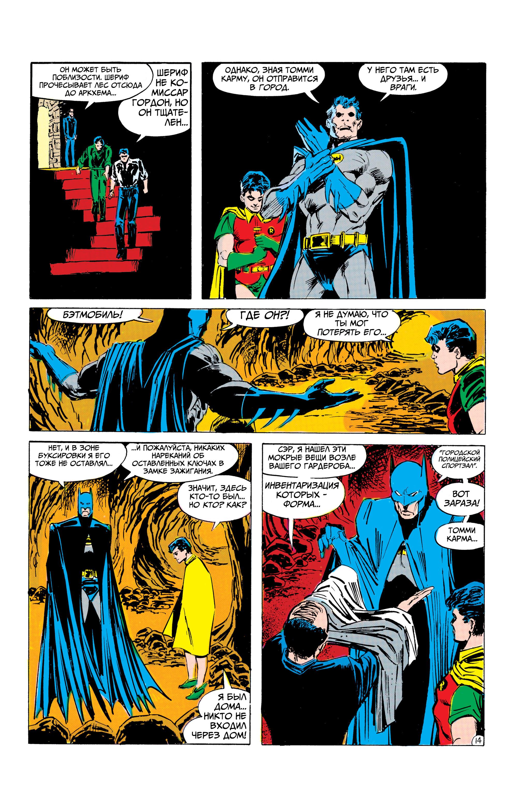 Read Batman Бэтмен Manga Online