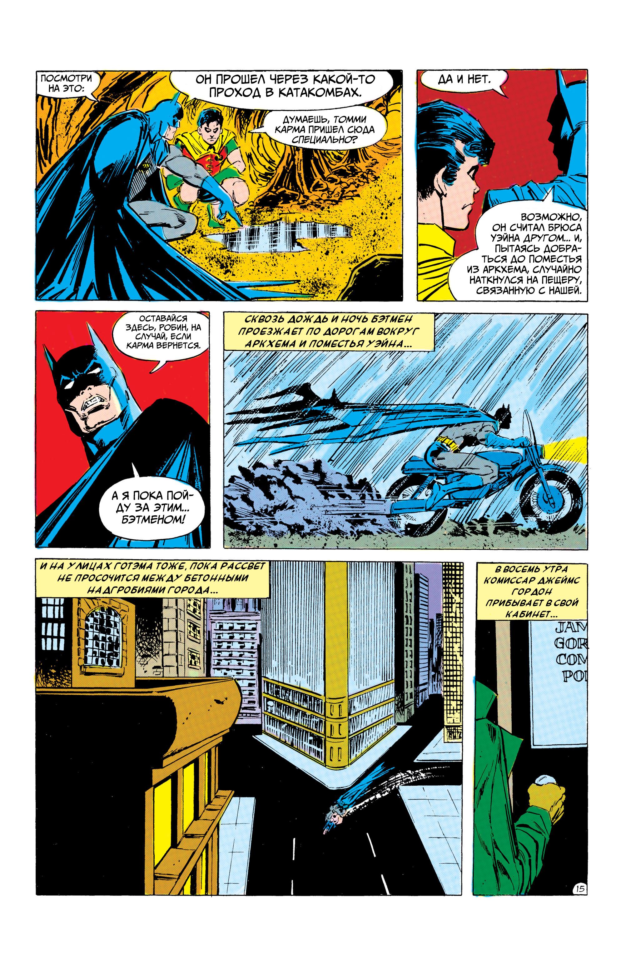 Read Batman Бэтмен Manga Online