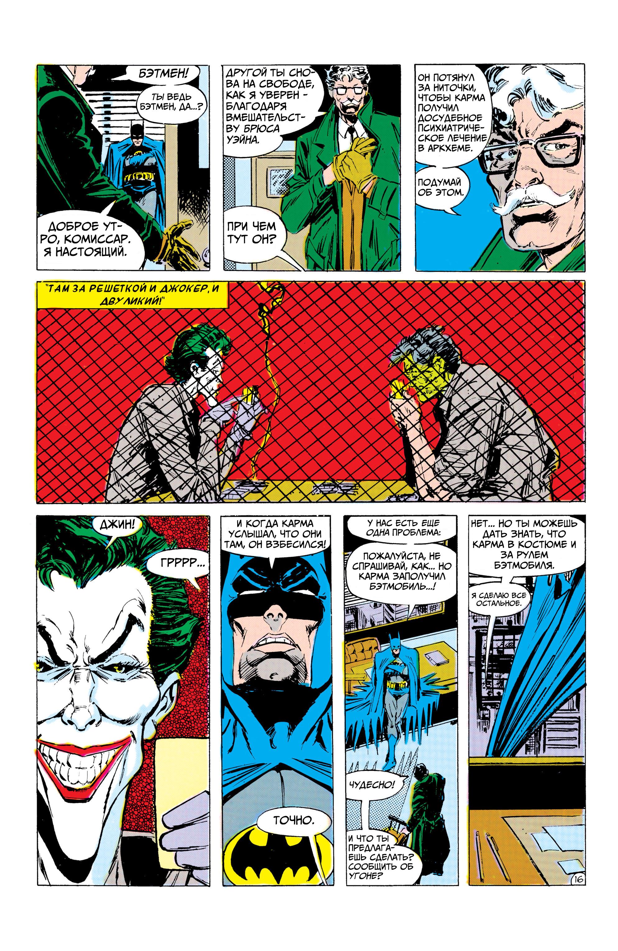 Read Batman Бэтмен Manga Online