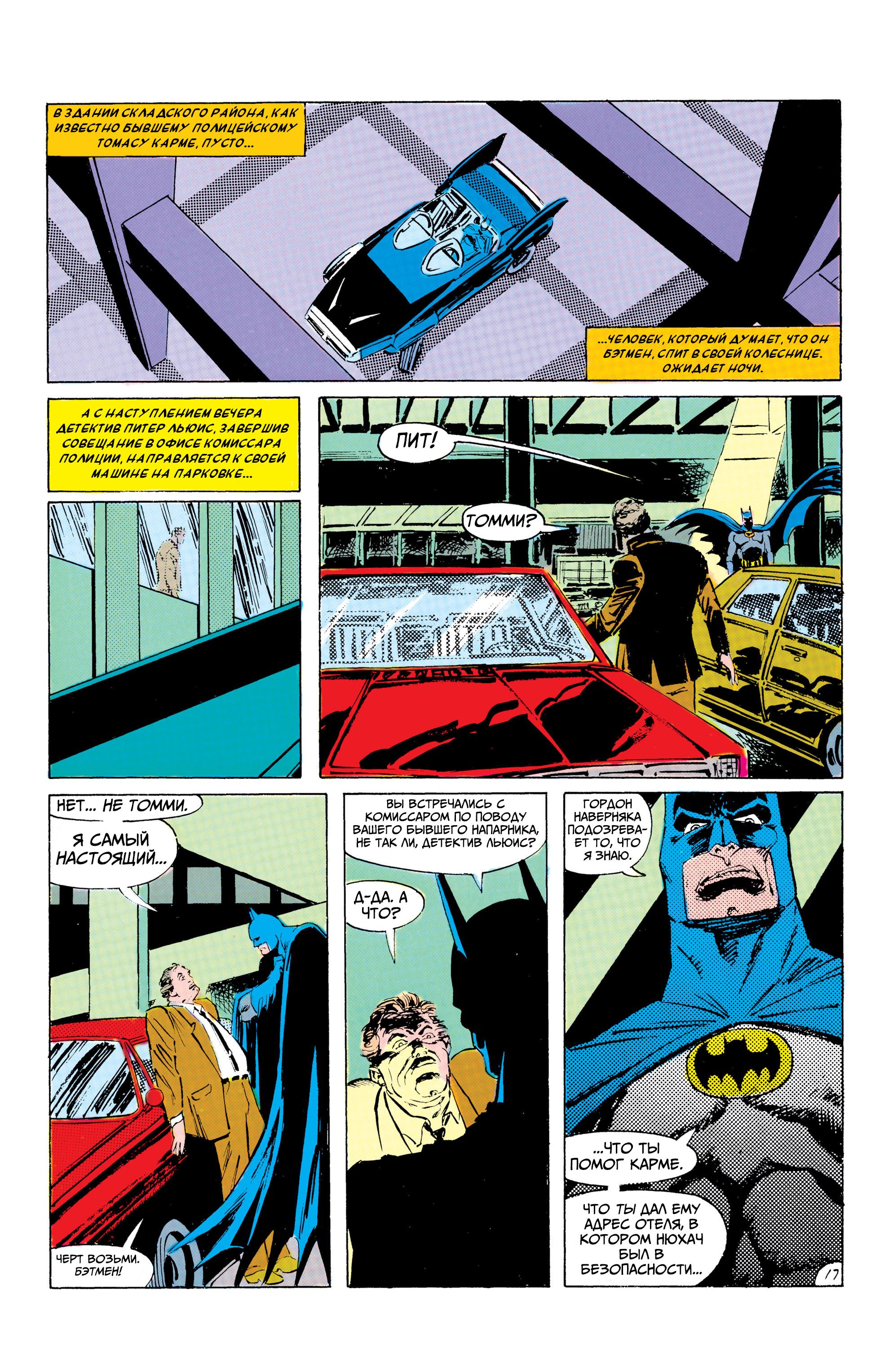 Read Batman Бэтмен Manga Online