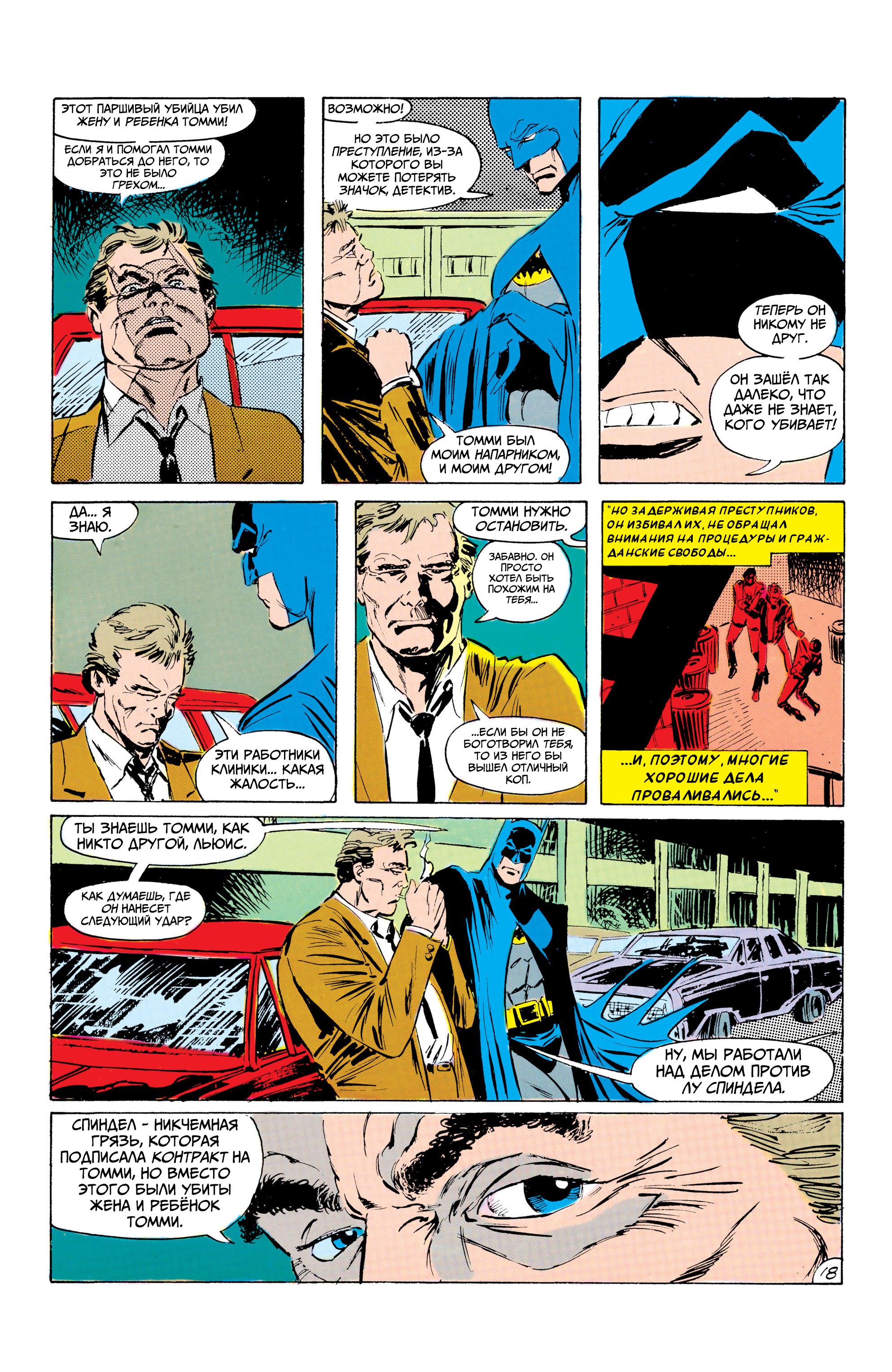 Read Batman Бэтмен Manga Online